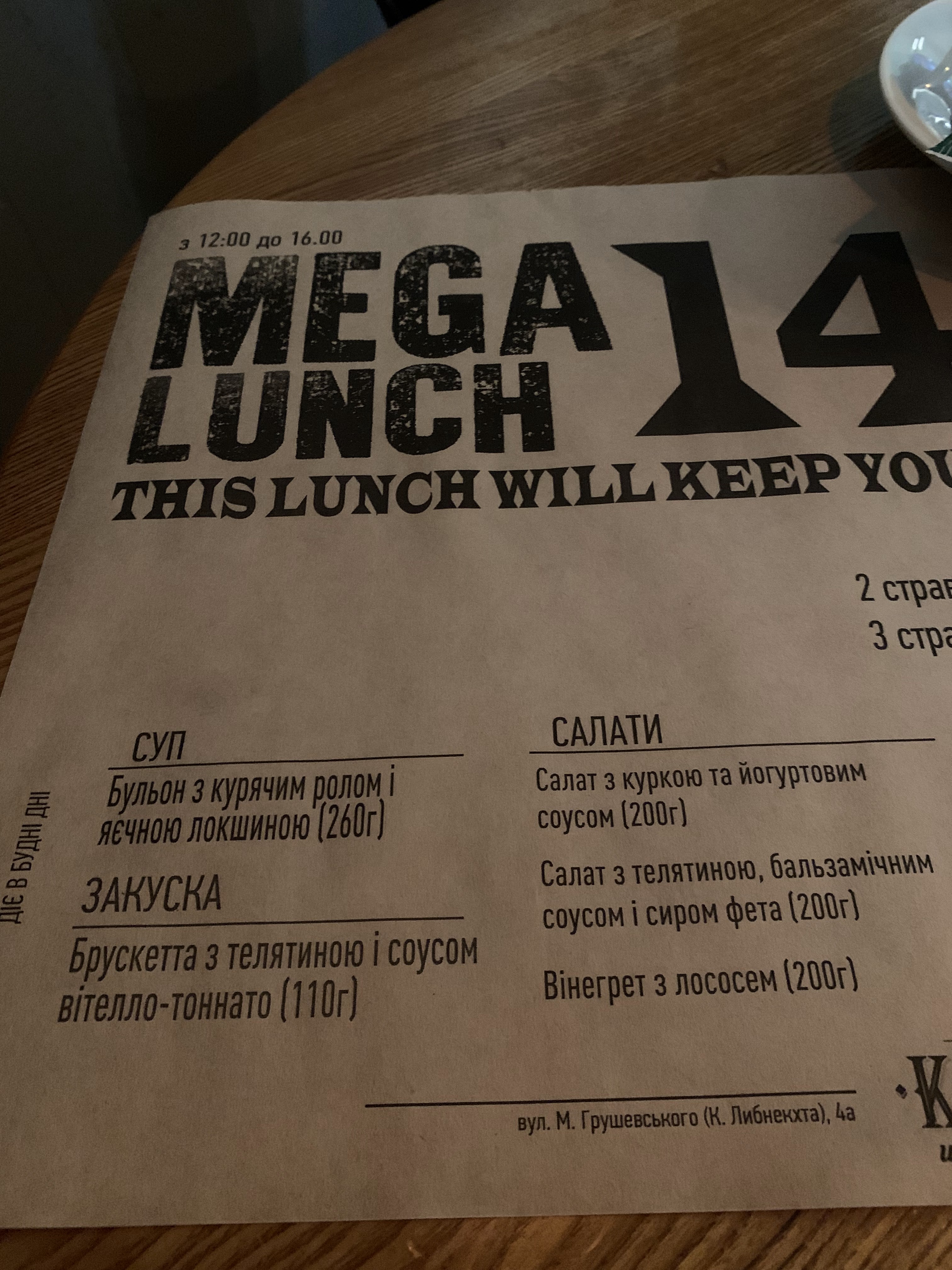 Паб «Кеди - Дніпро» menu 12