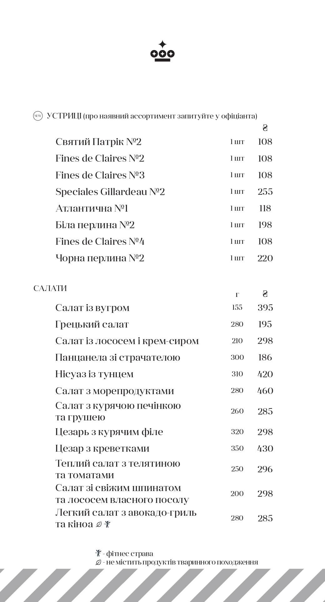 Le Grill menu 3