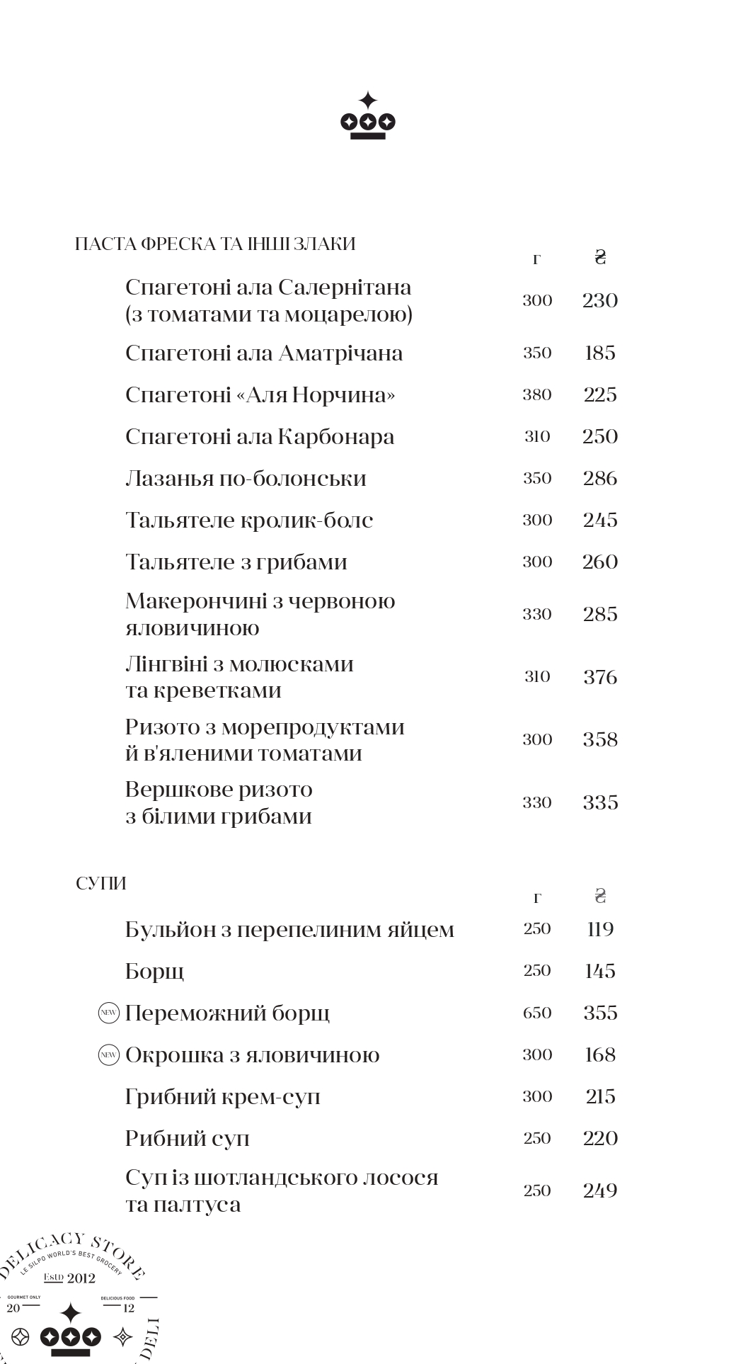 Le Grill menu 4
