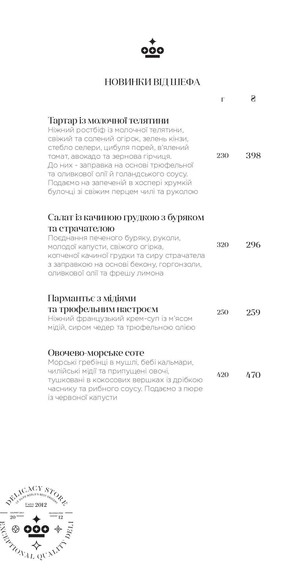 Le Grill menu 6