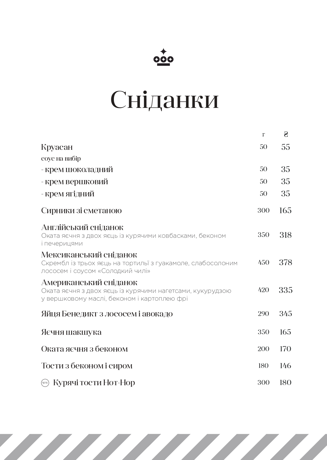 Le Grill menu 9