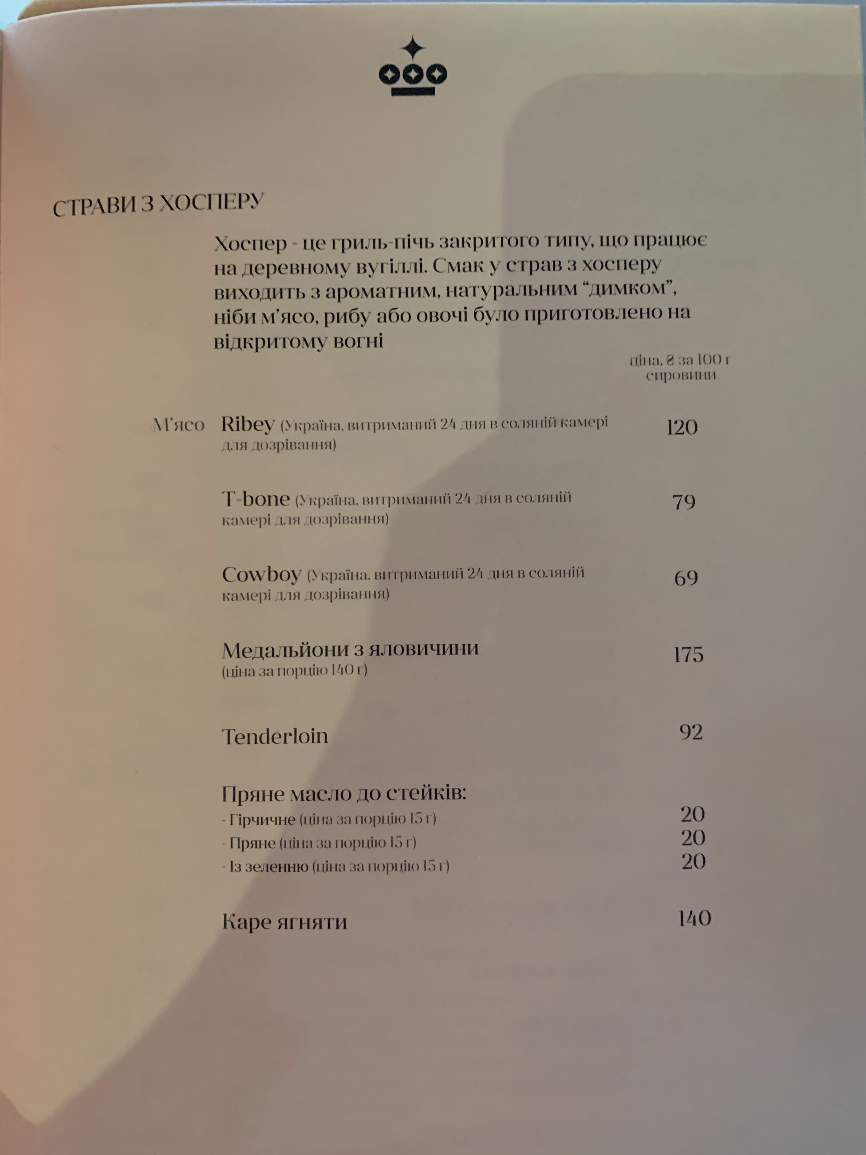 Le Grill menu 11