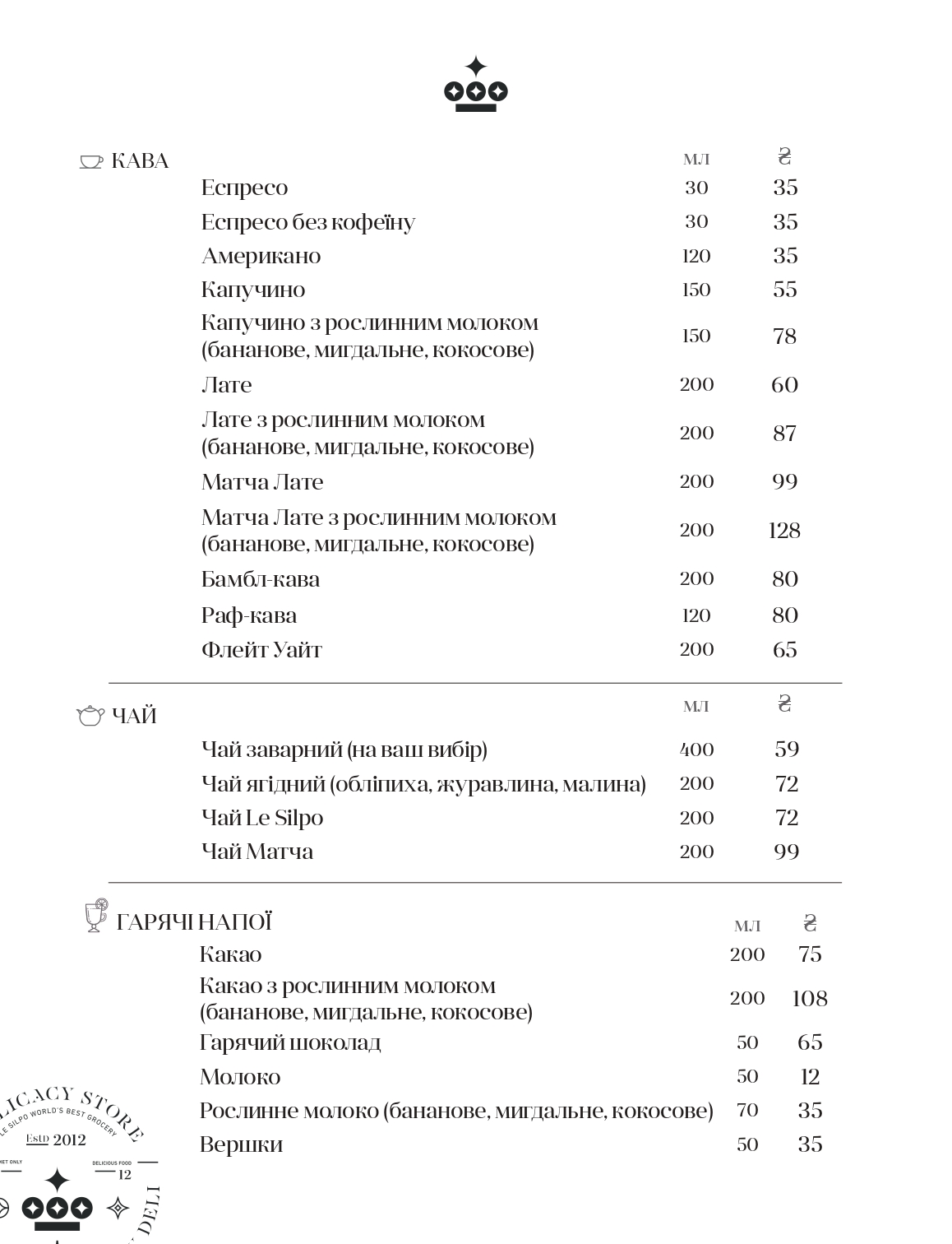 Le Grill menu 12