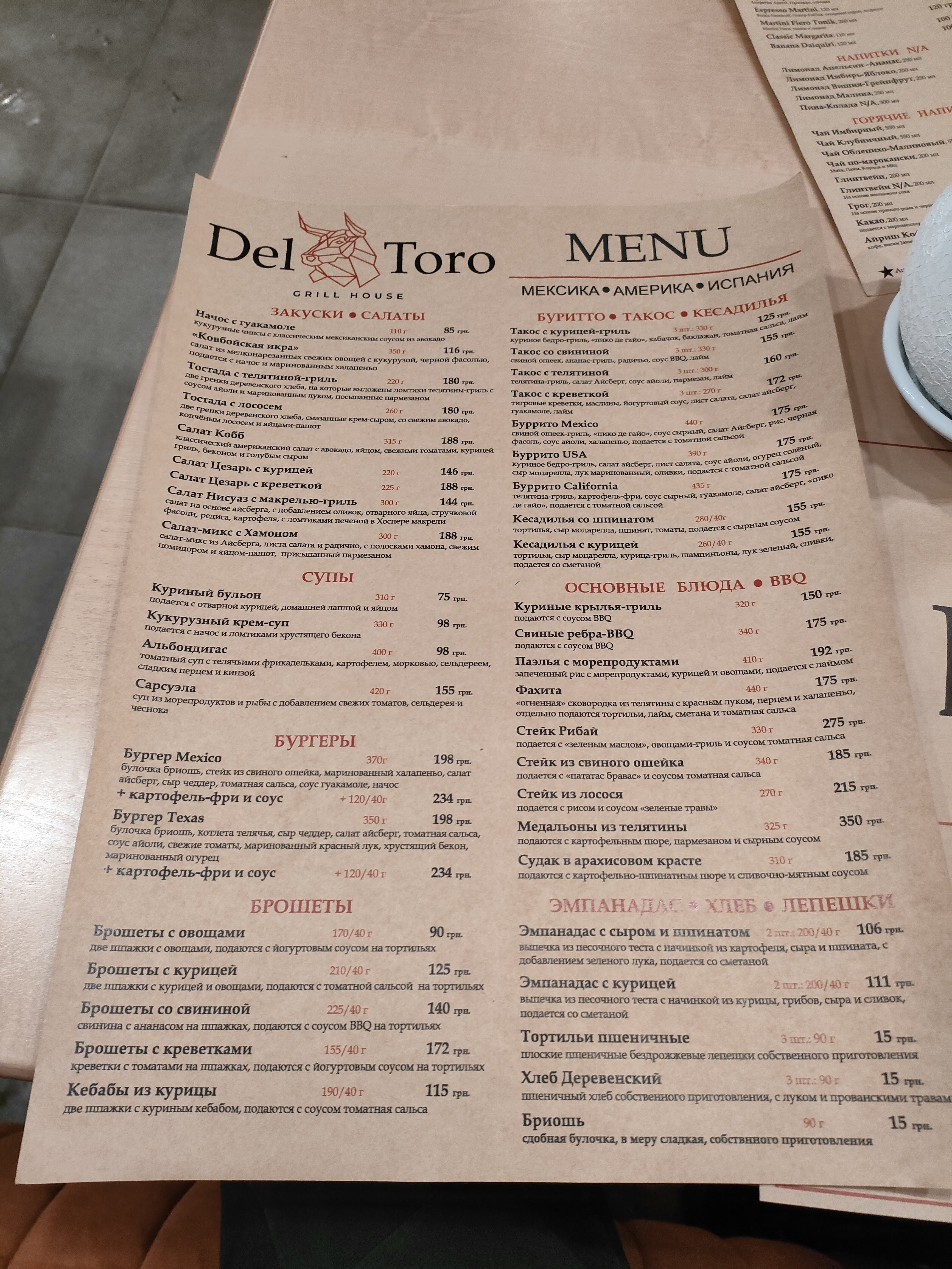 Del Toro (Дель Торо) Grill House menu 1