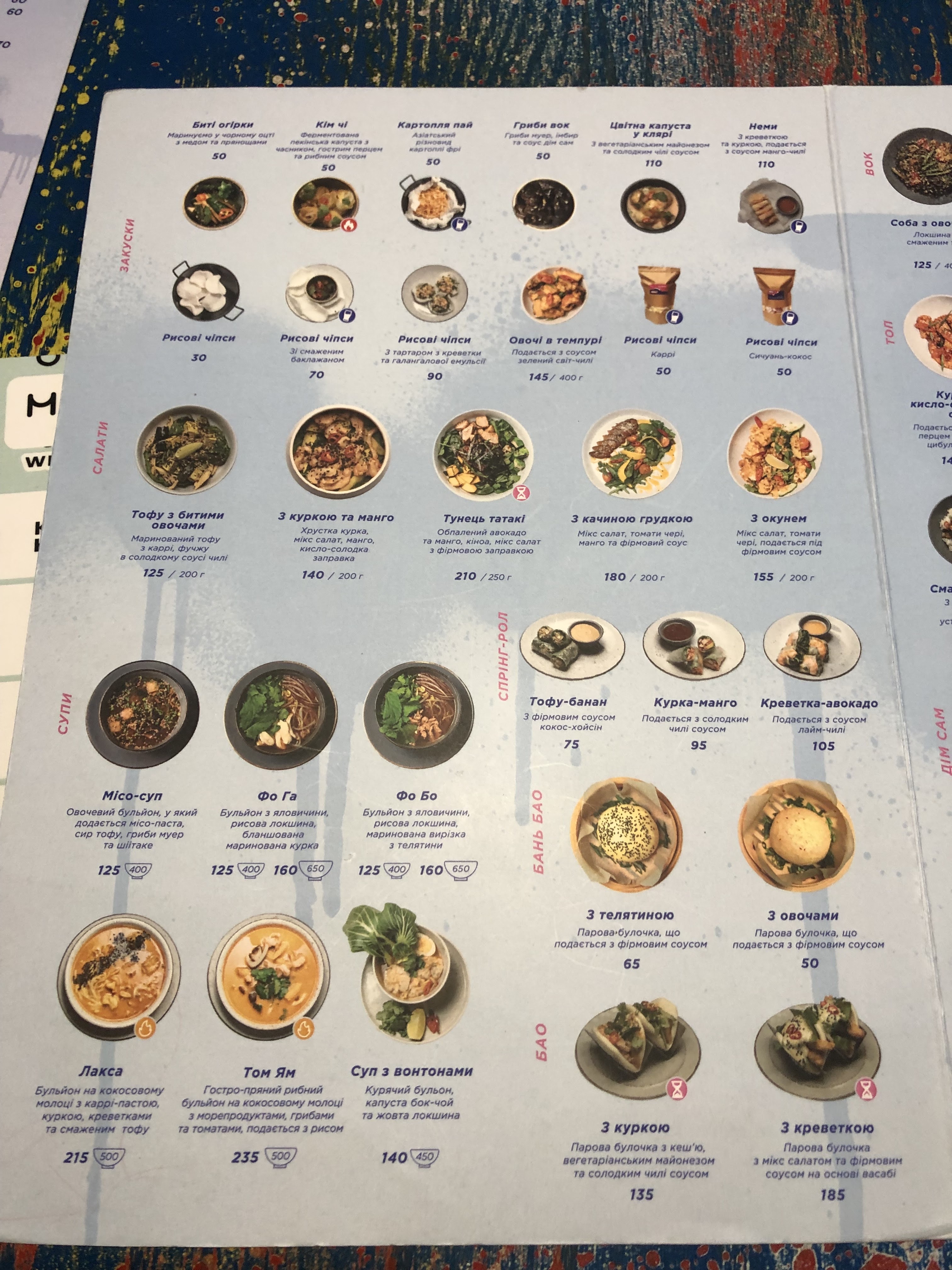 Myao menu 3