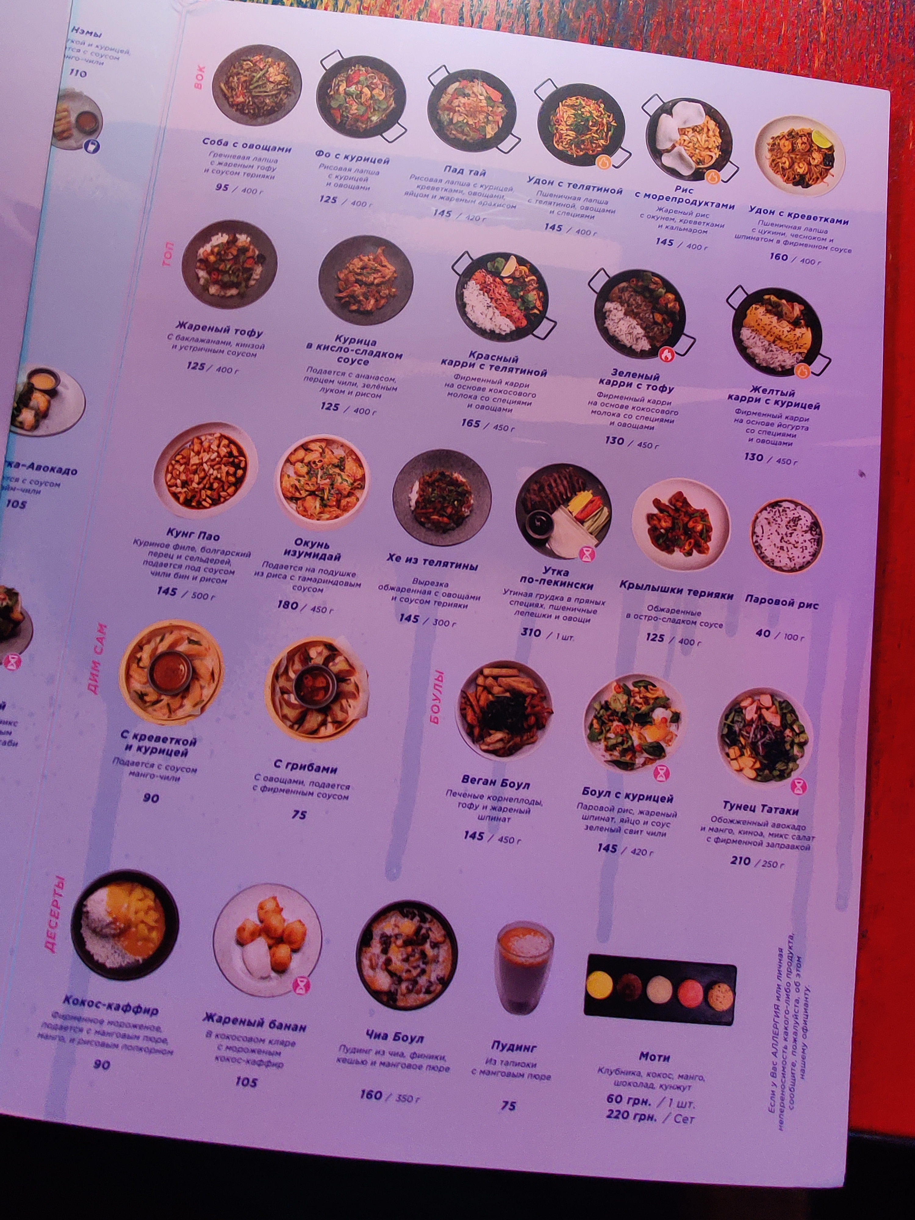 Myao menu 4