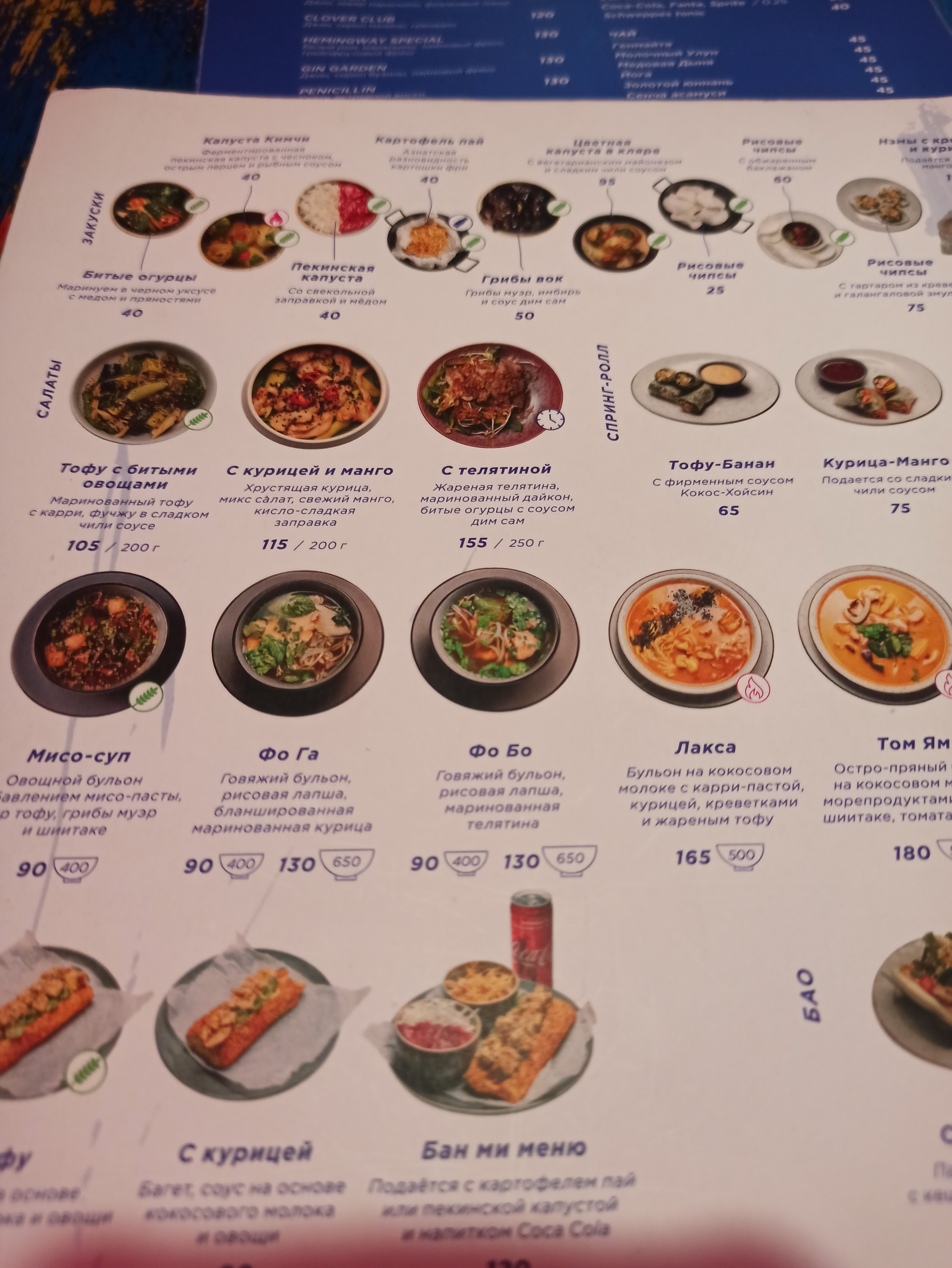 Myao menu 5