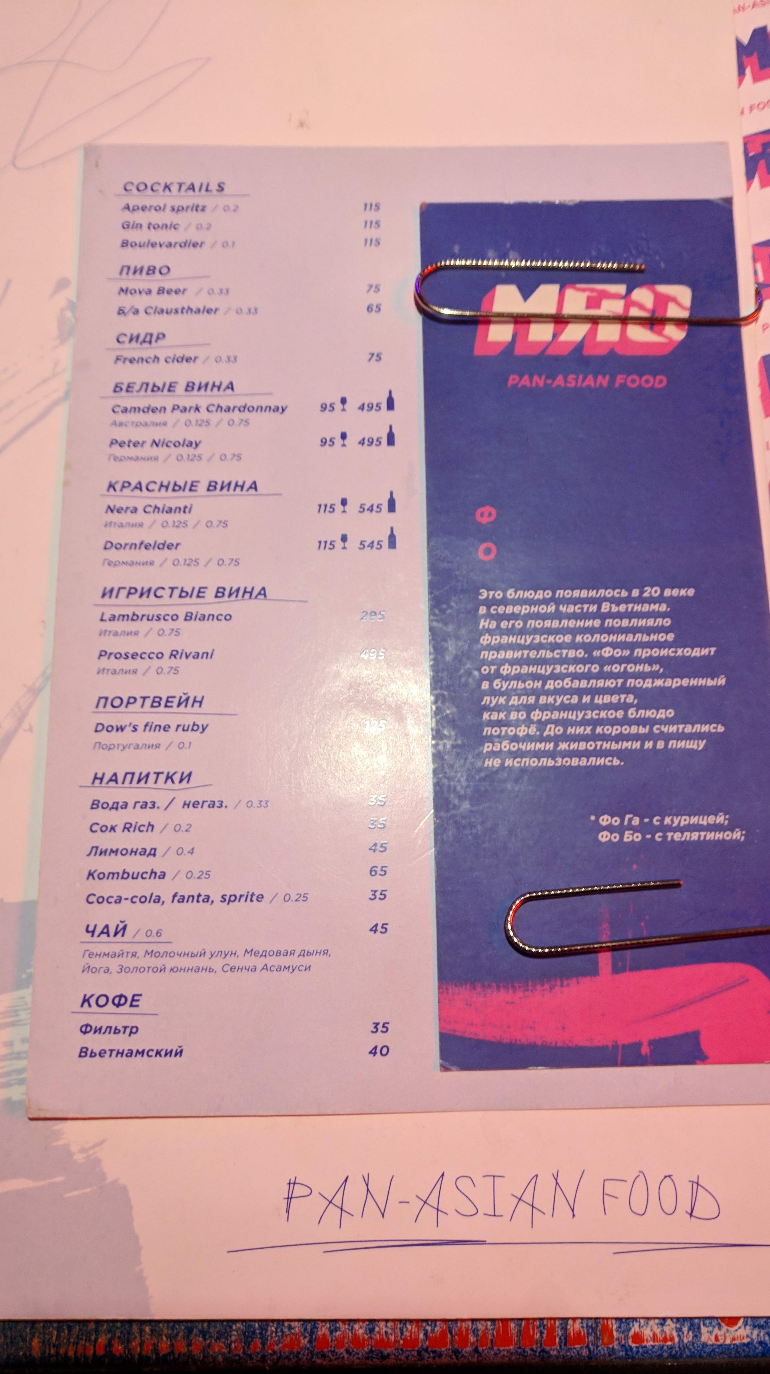Myao menu 6