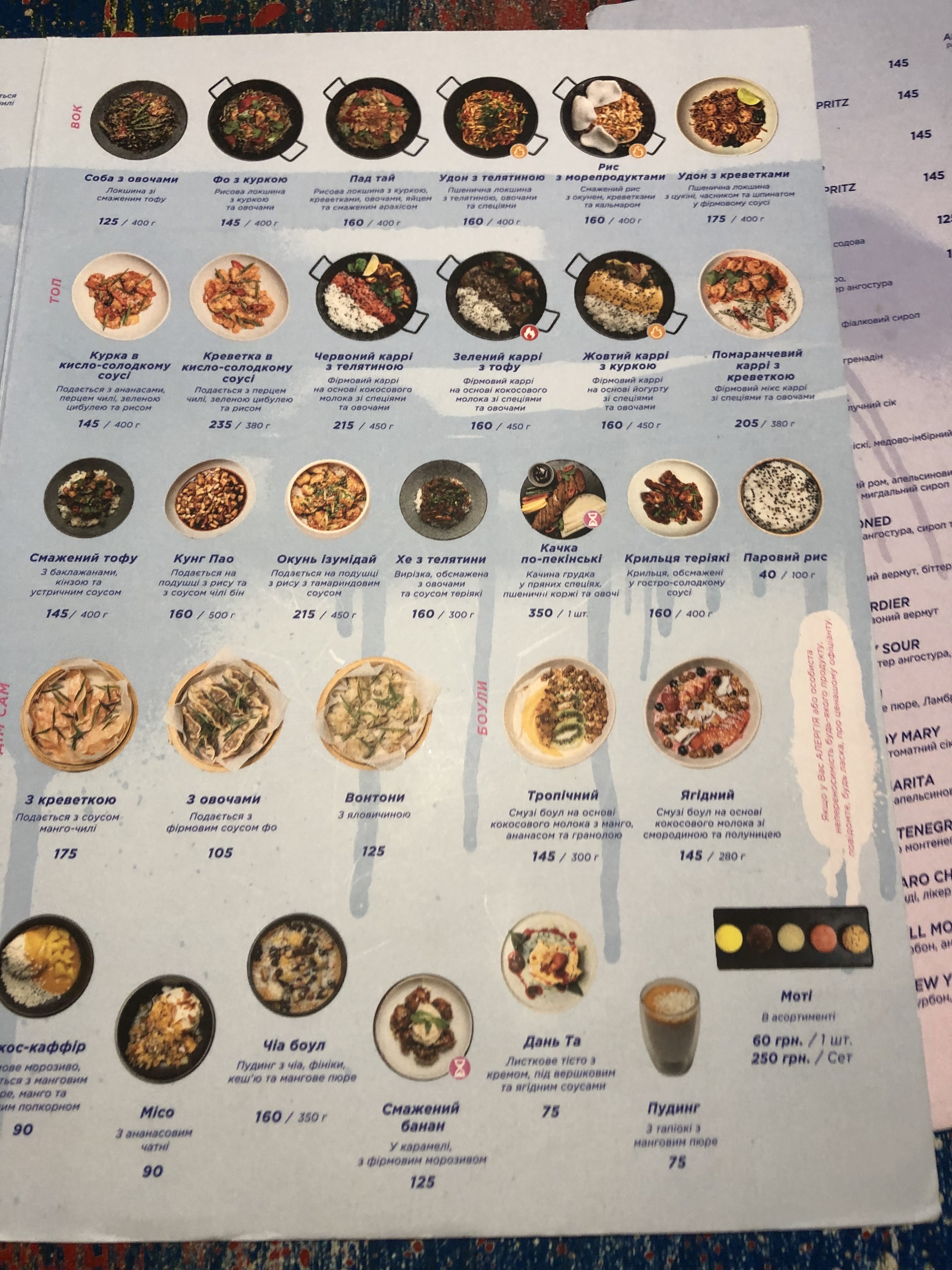 Myao menu 8