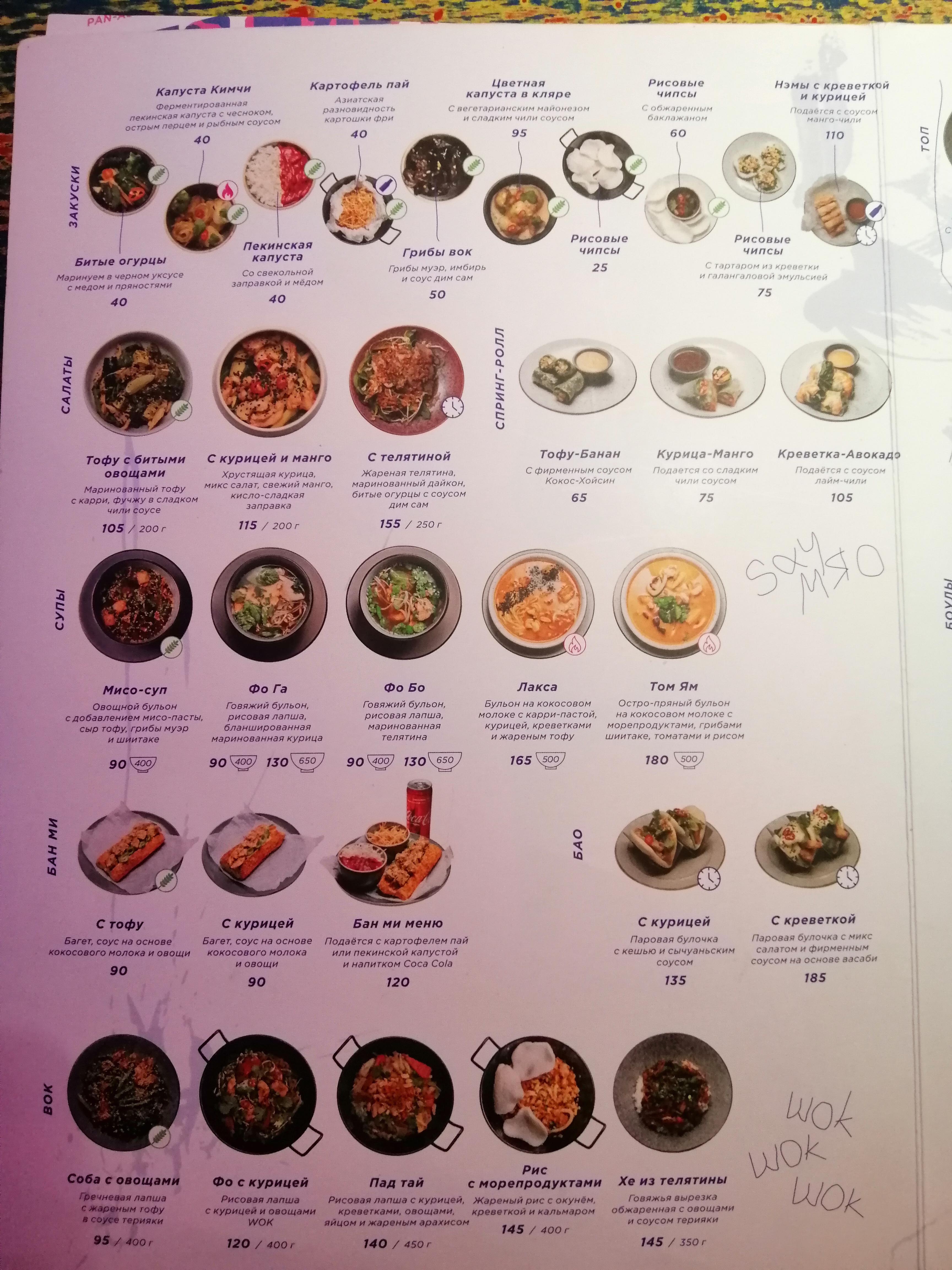 Myao menu 9