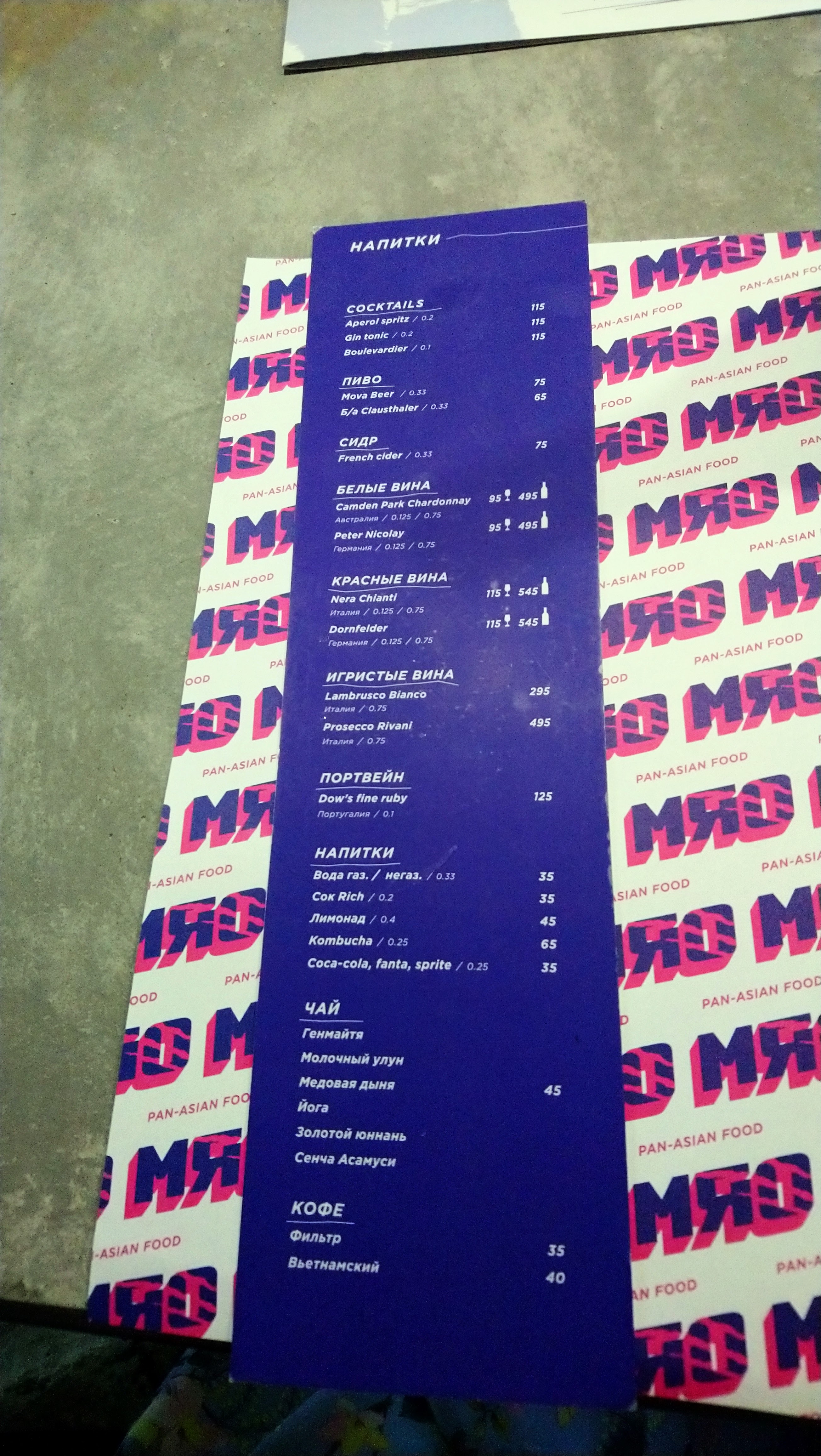 Myao menu 10