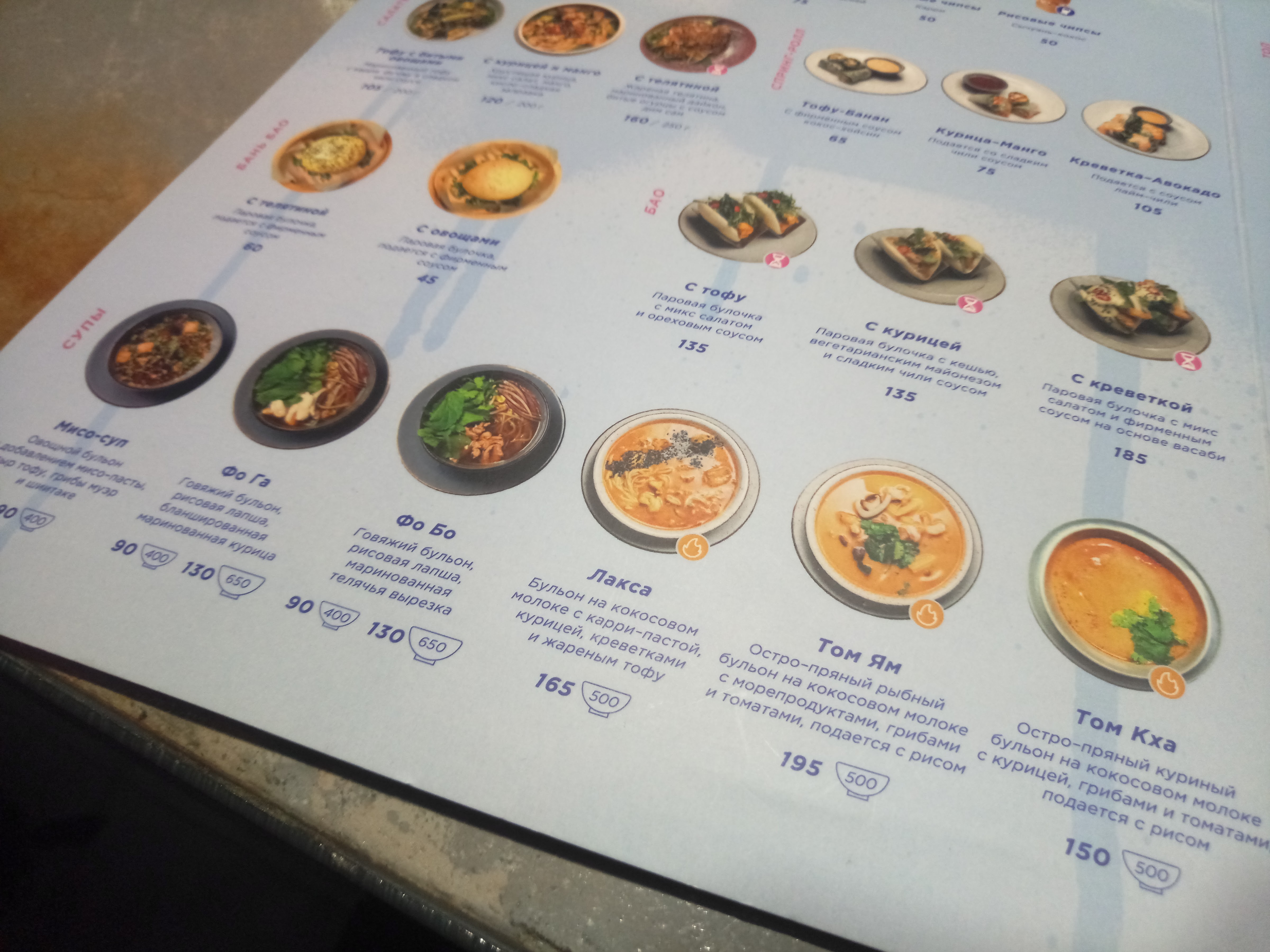 Myao menu 12