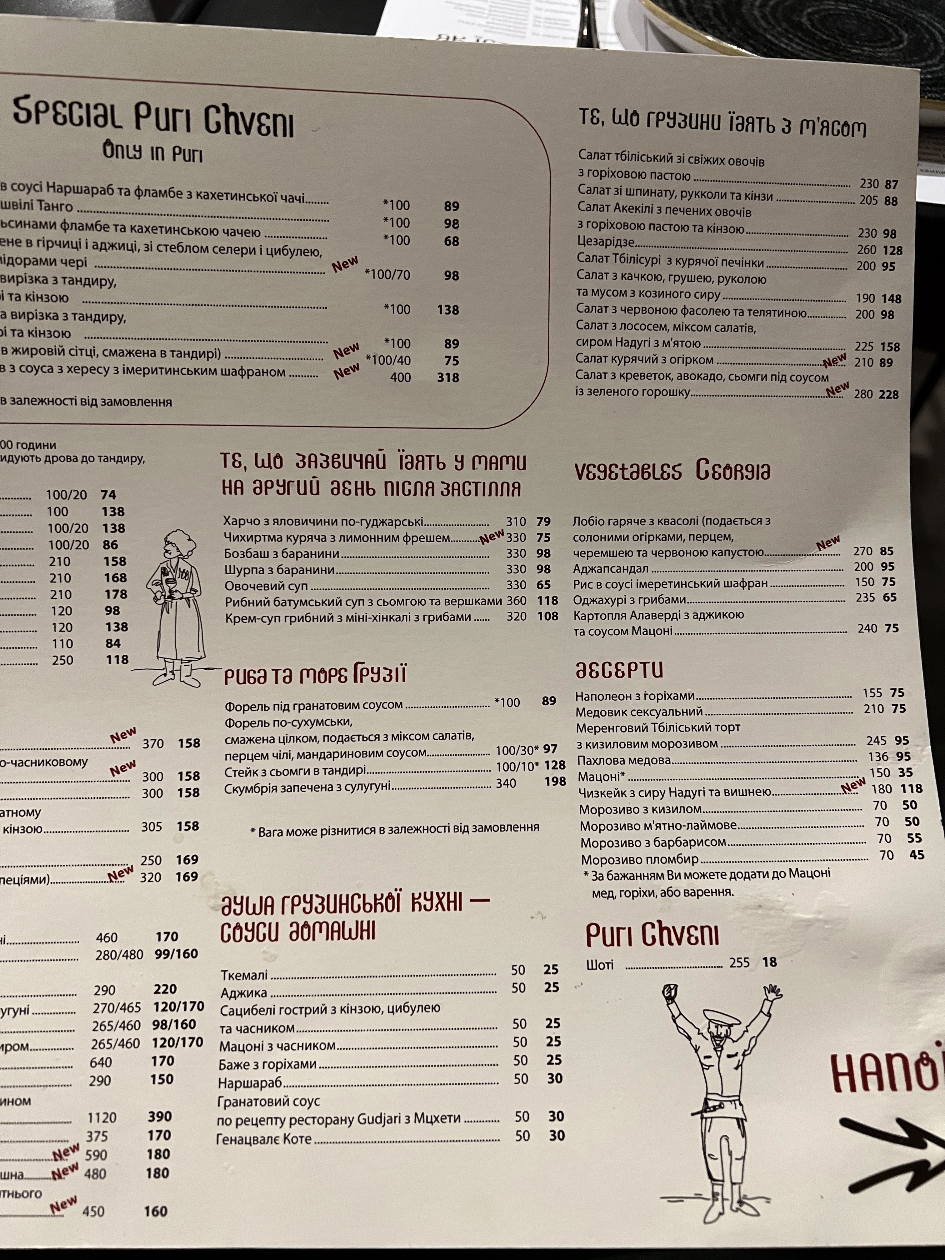 Puri Chveni menu 8