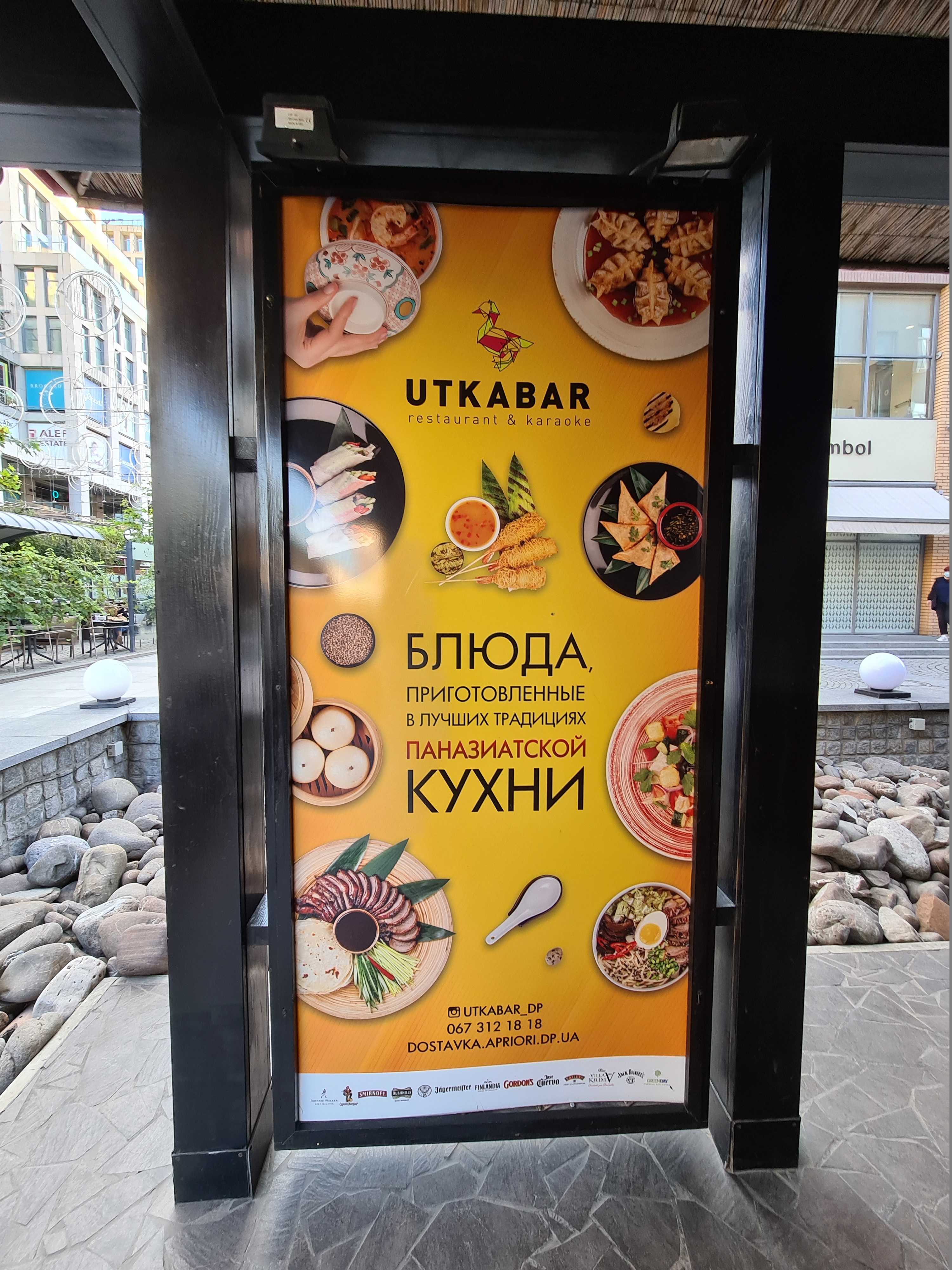 UTKABAR menu 1