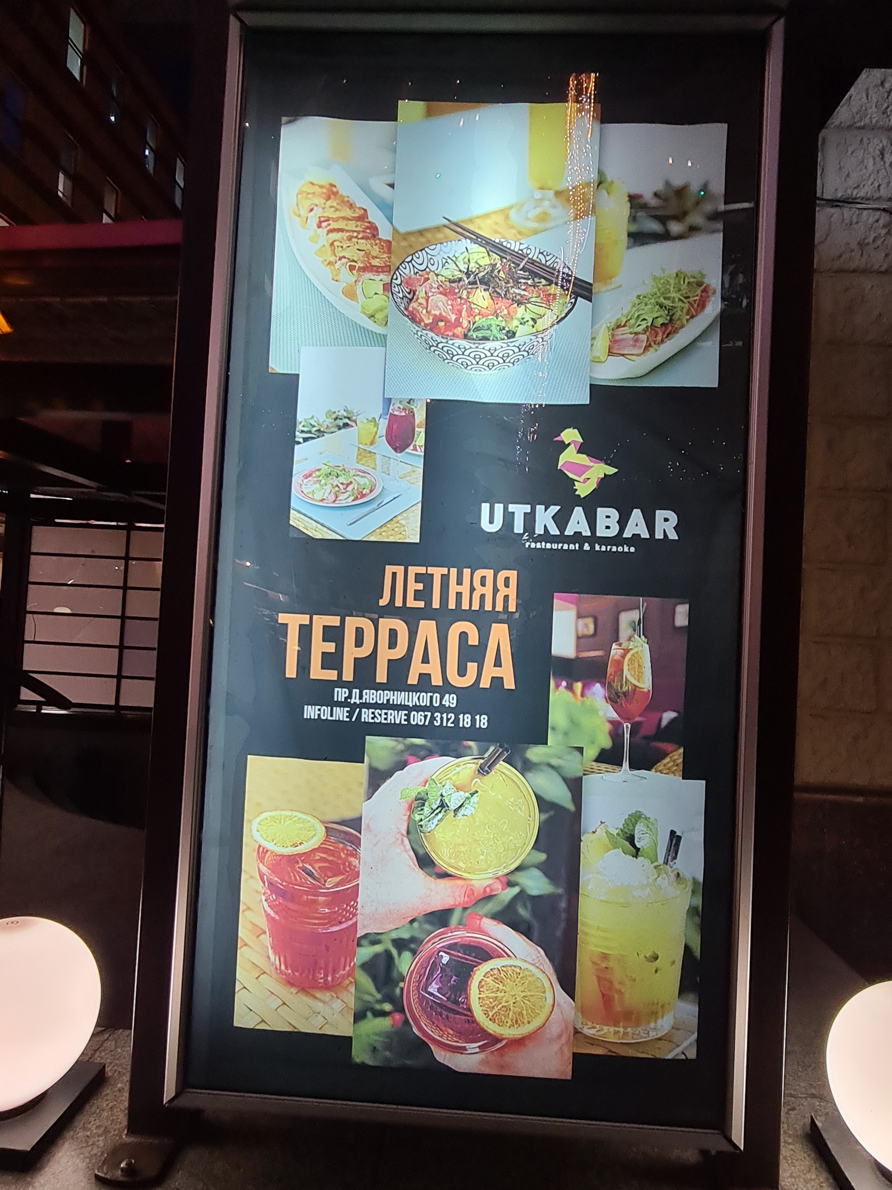 UTKABAR menu 3