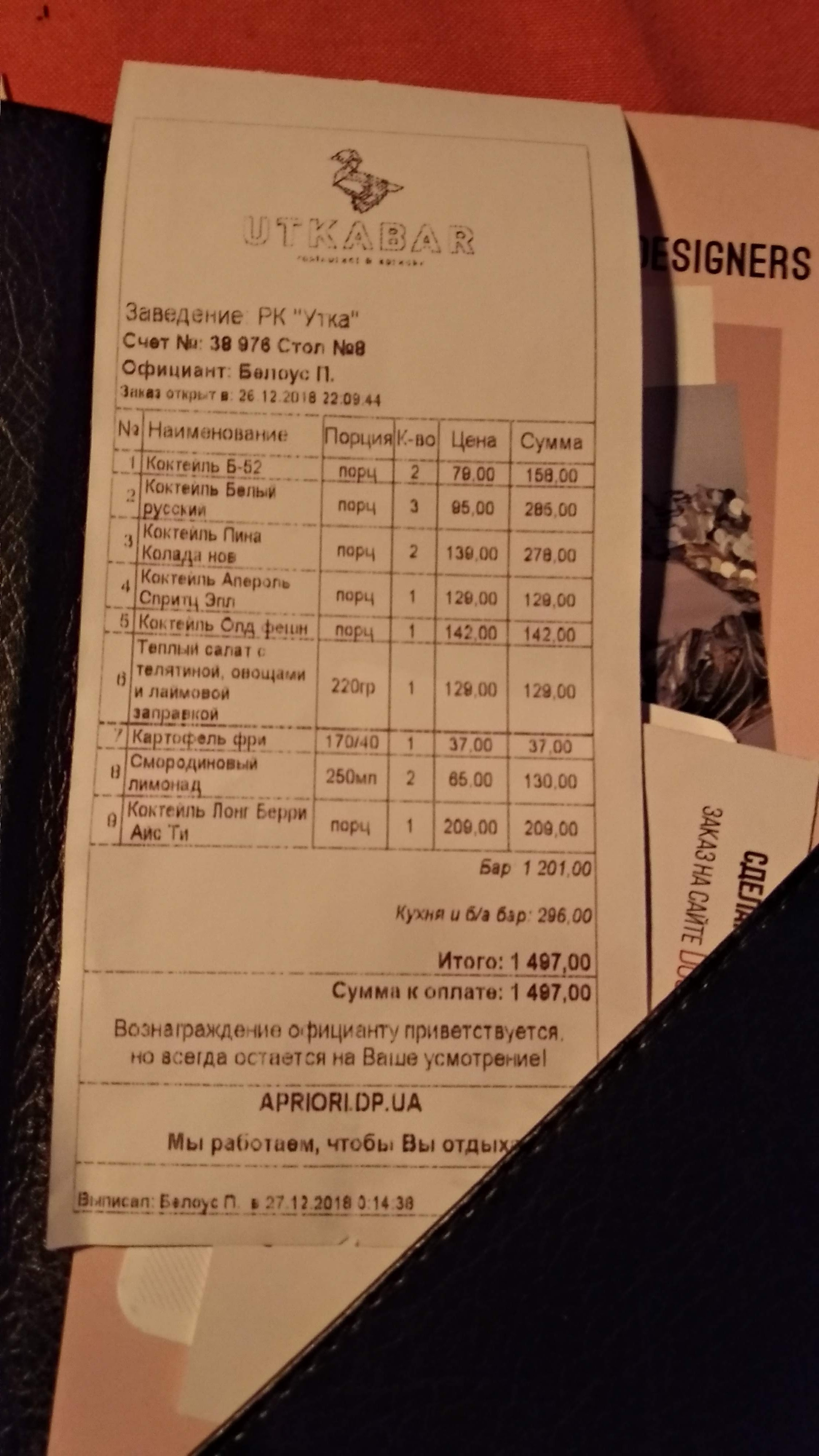 UTKABAR menu 4