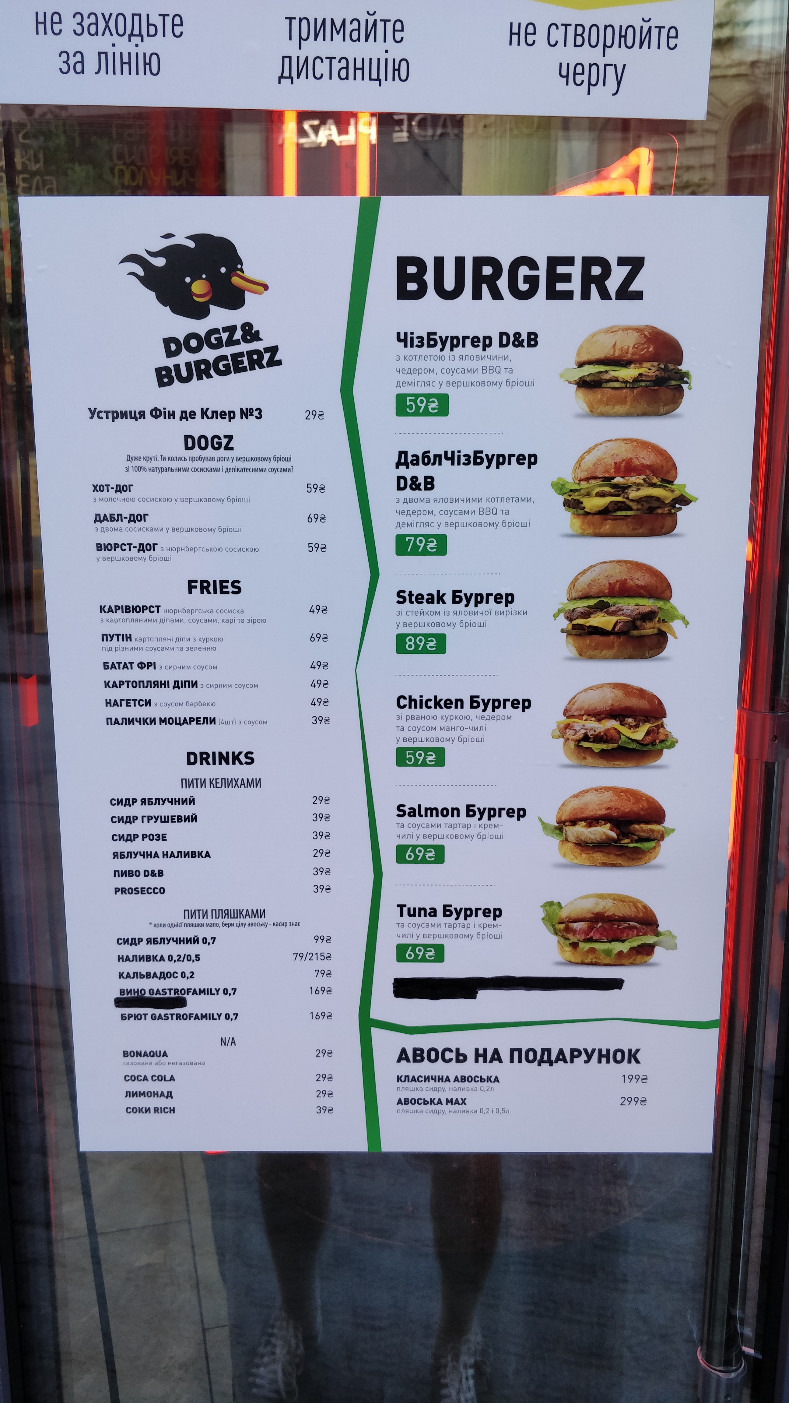 Dogs&Burgers / Догс&Бургерс menu 1