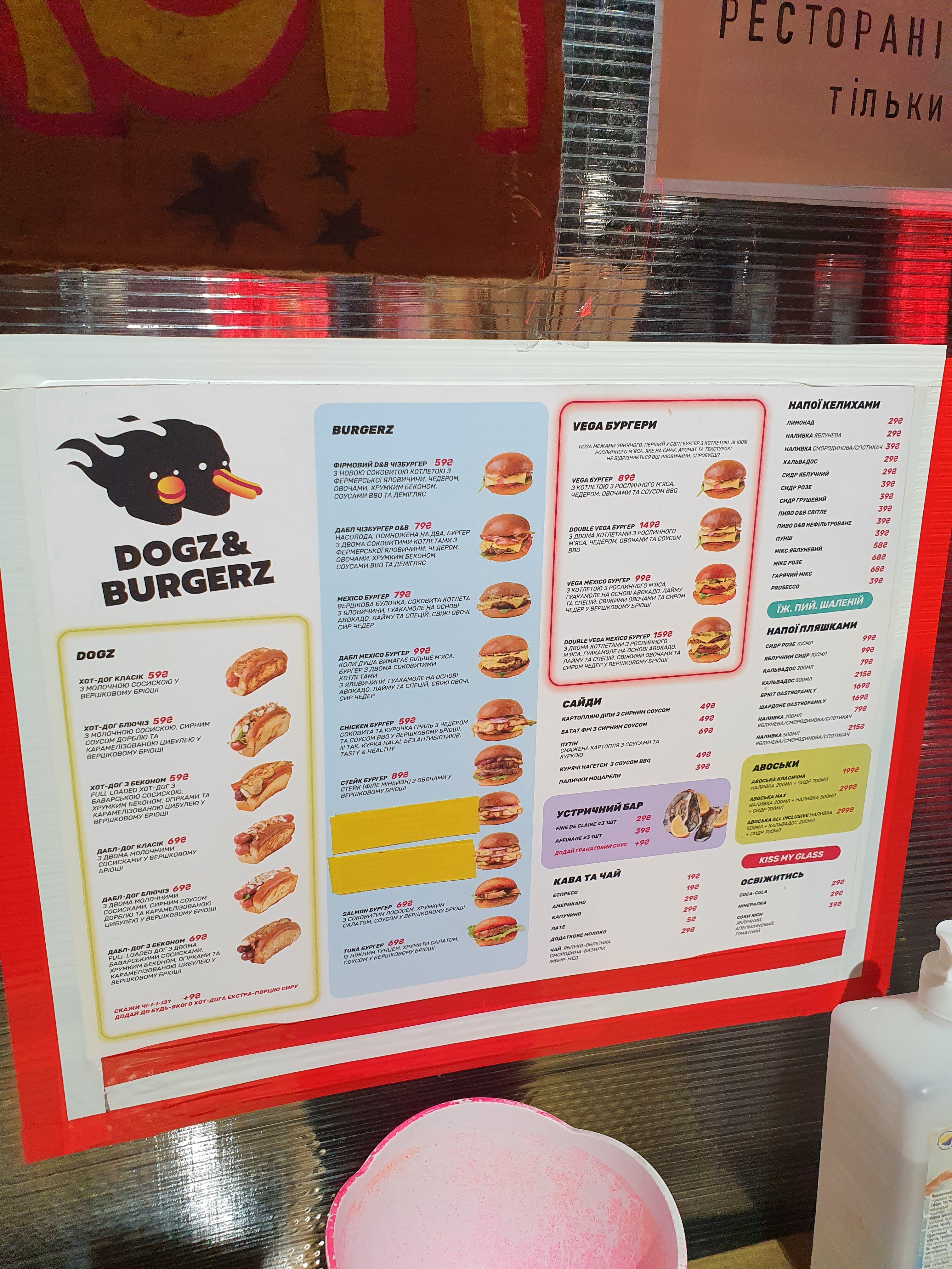 Dogs&Burgers / Догс&Бургерс menu 5