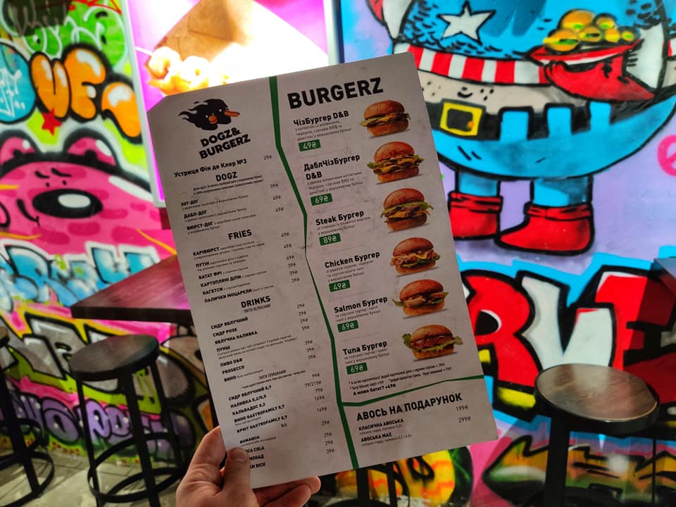 Dogs&Burgers / Догс&Бургерс menu 7