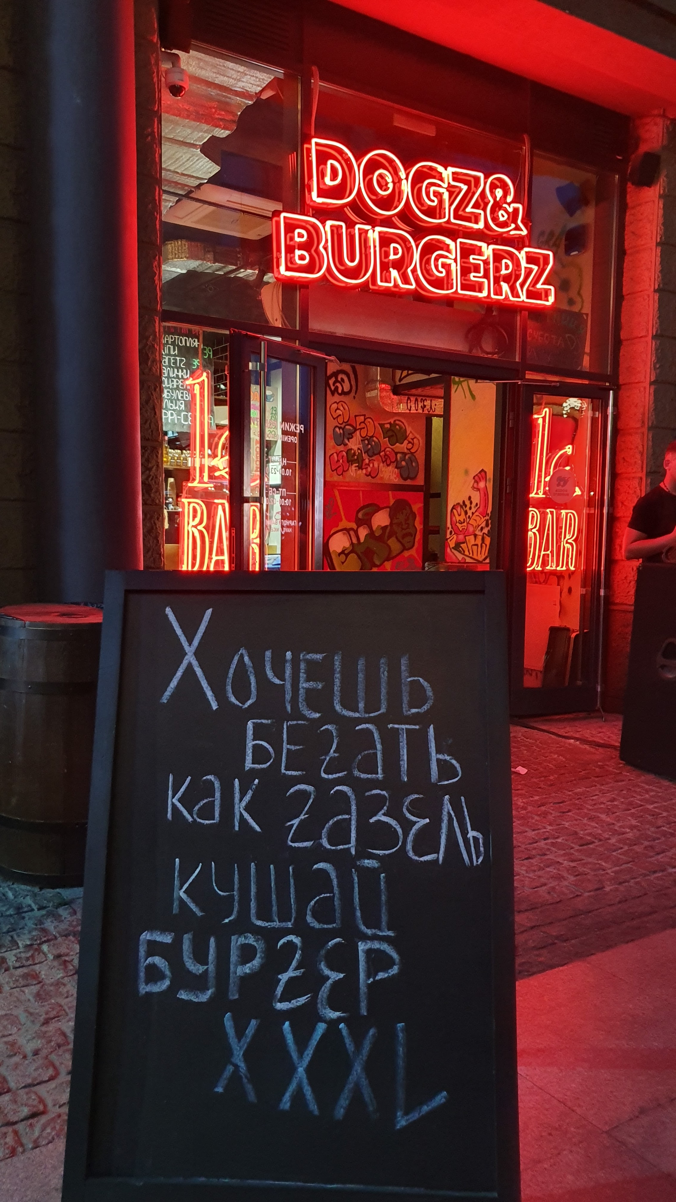 Dogs&Burgers / Догс&Бургерс menu 9