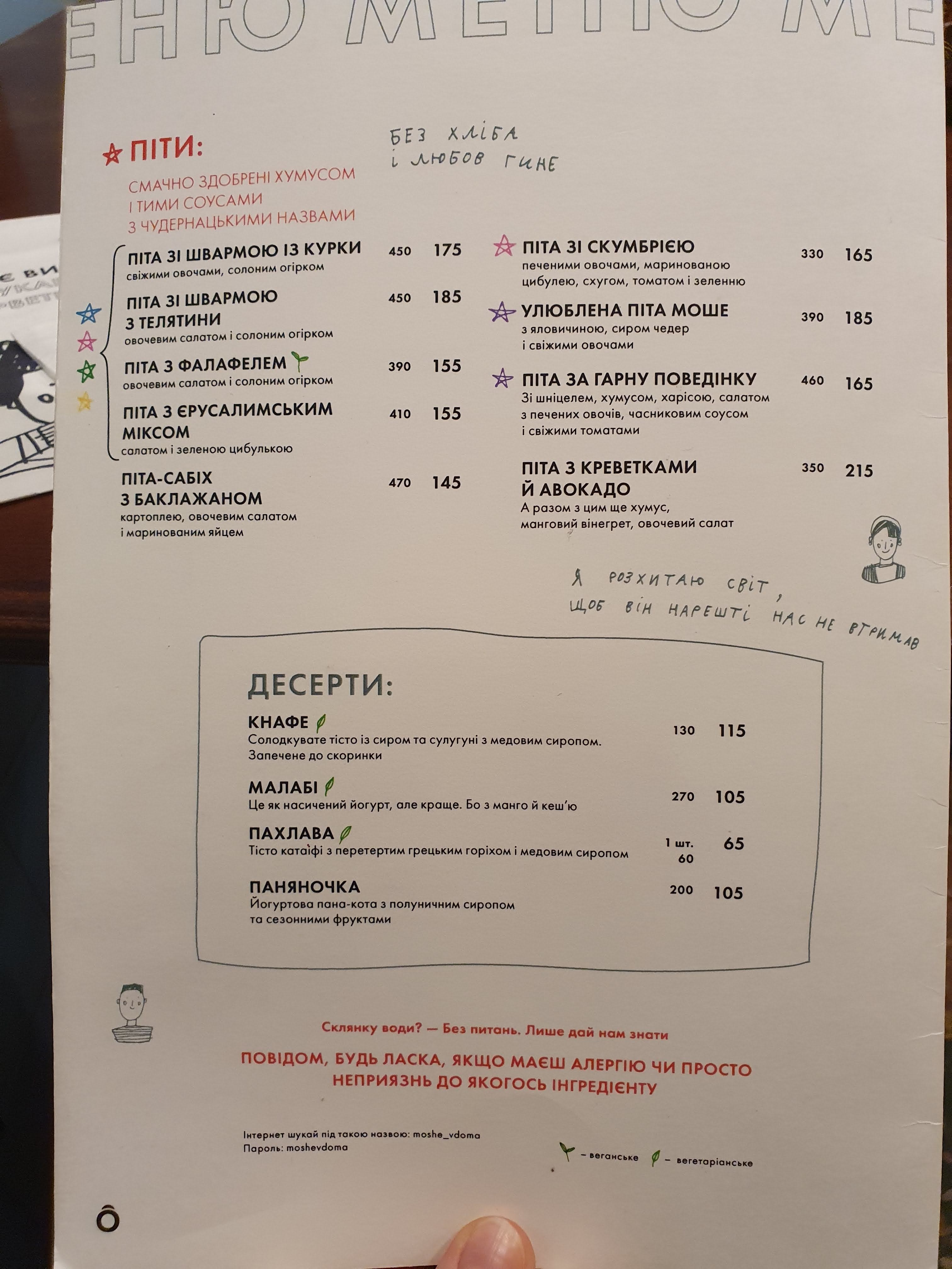 Moshe menu 1