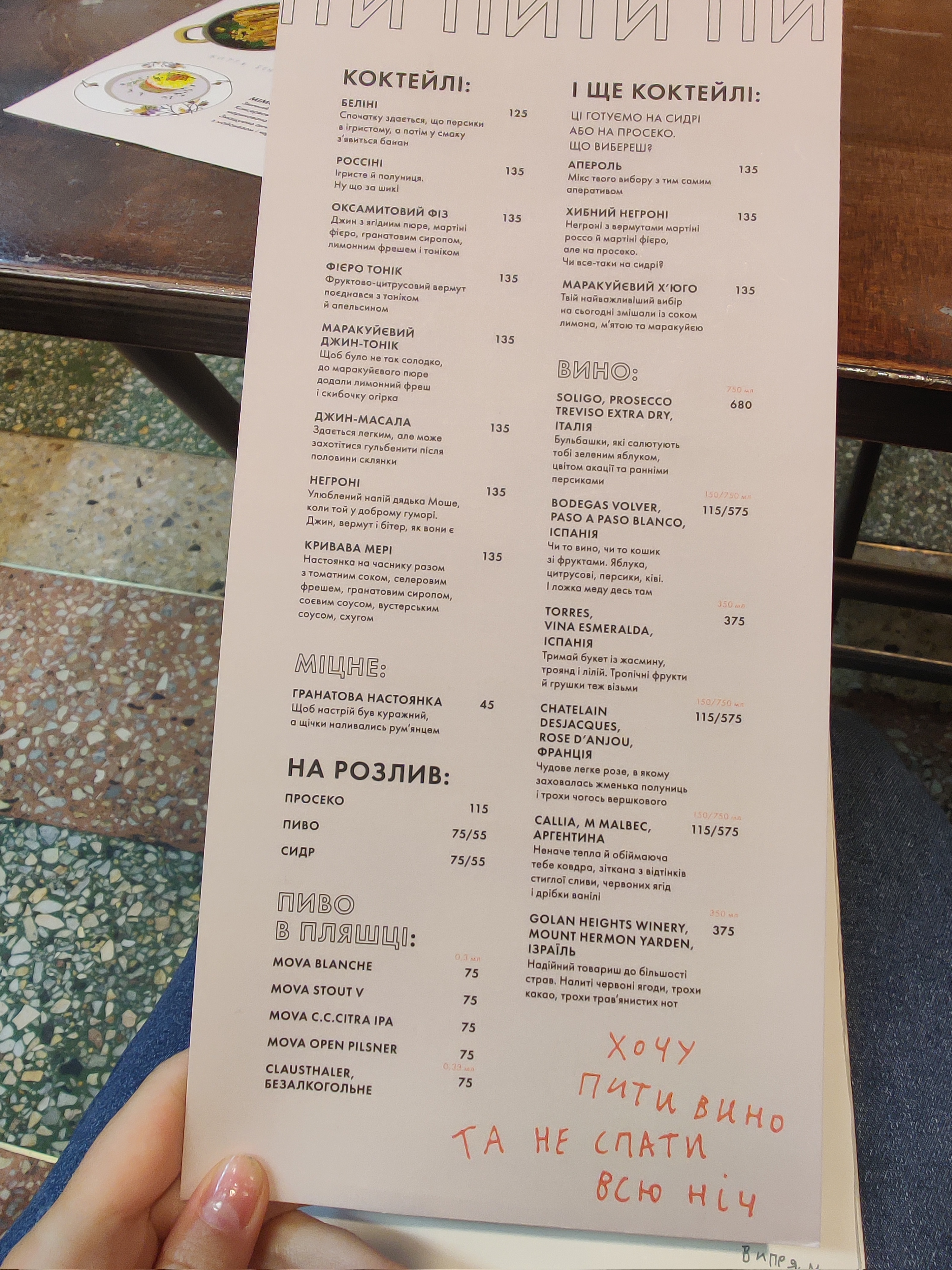 Moshe menu 3
