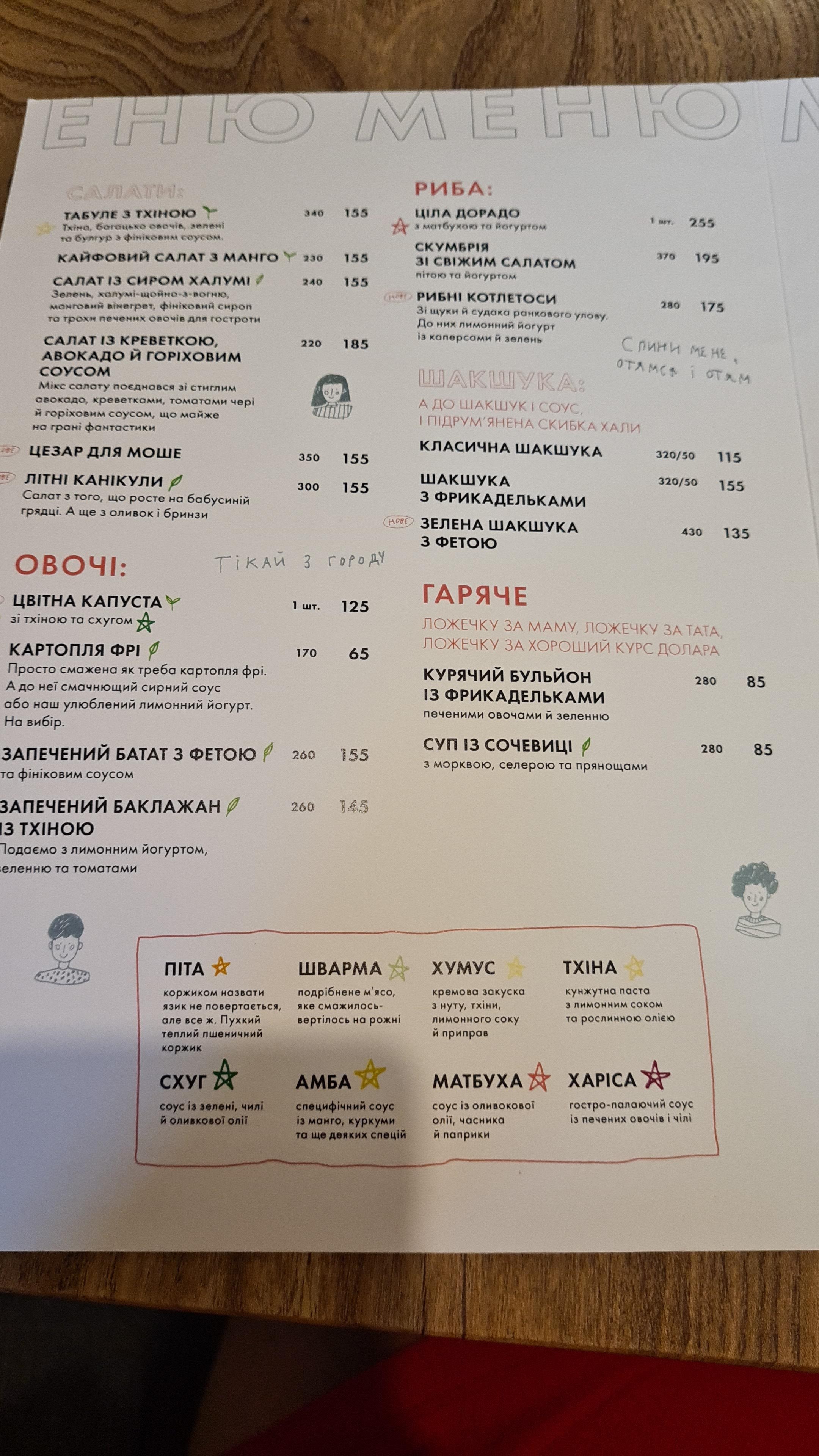 Moshe menu 5