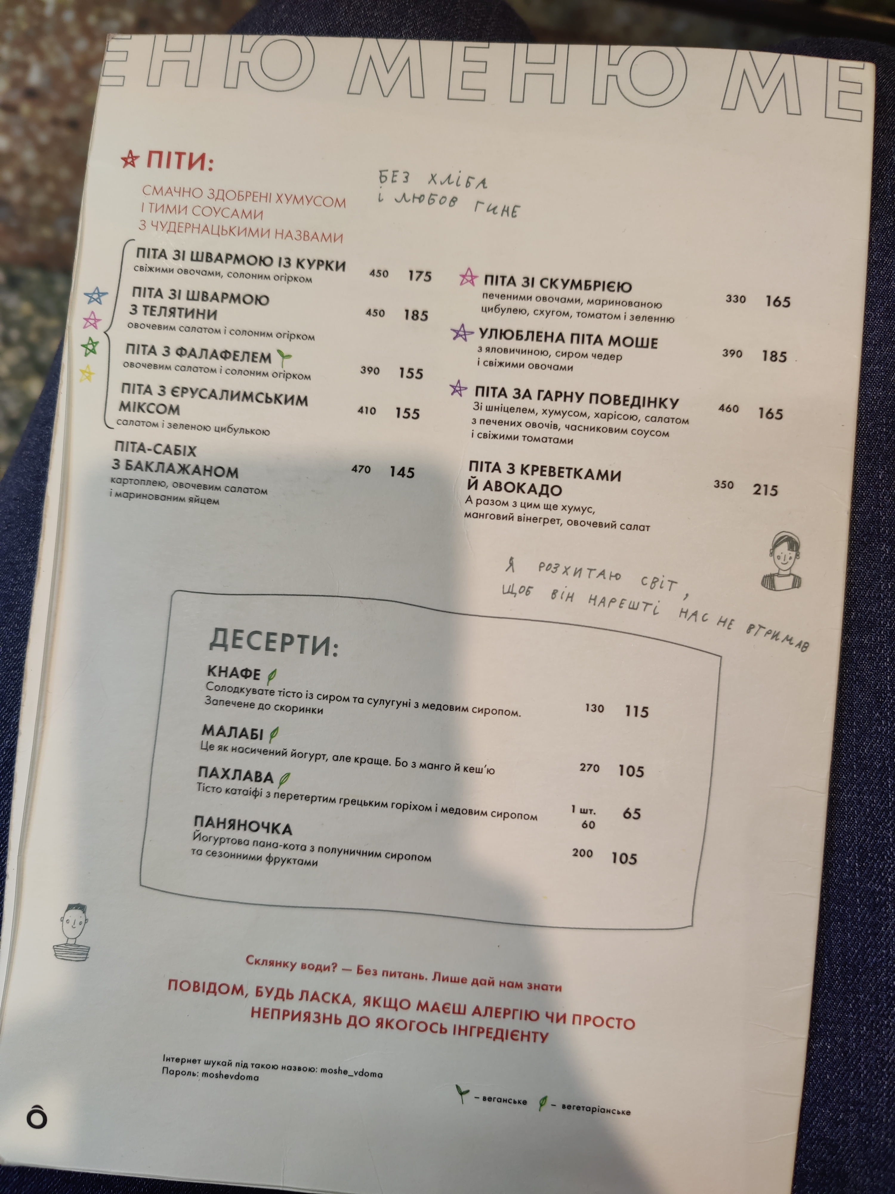 Moshe menu 7