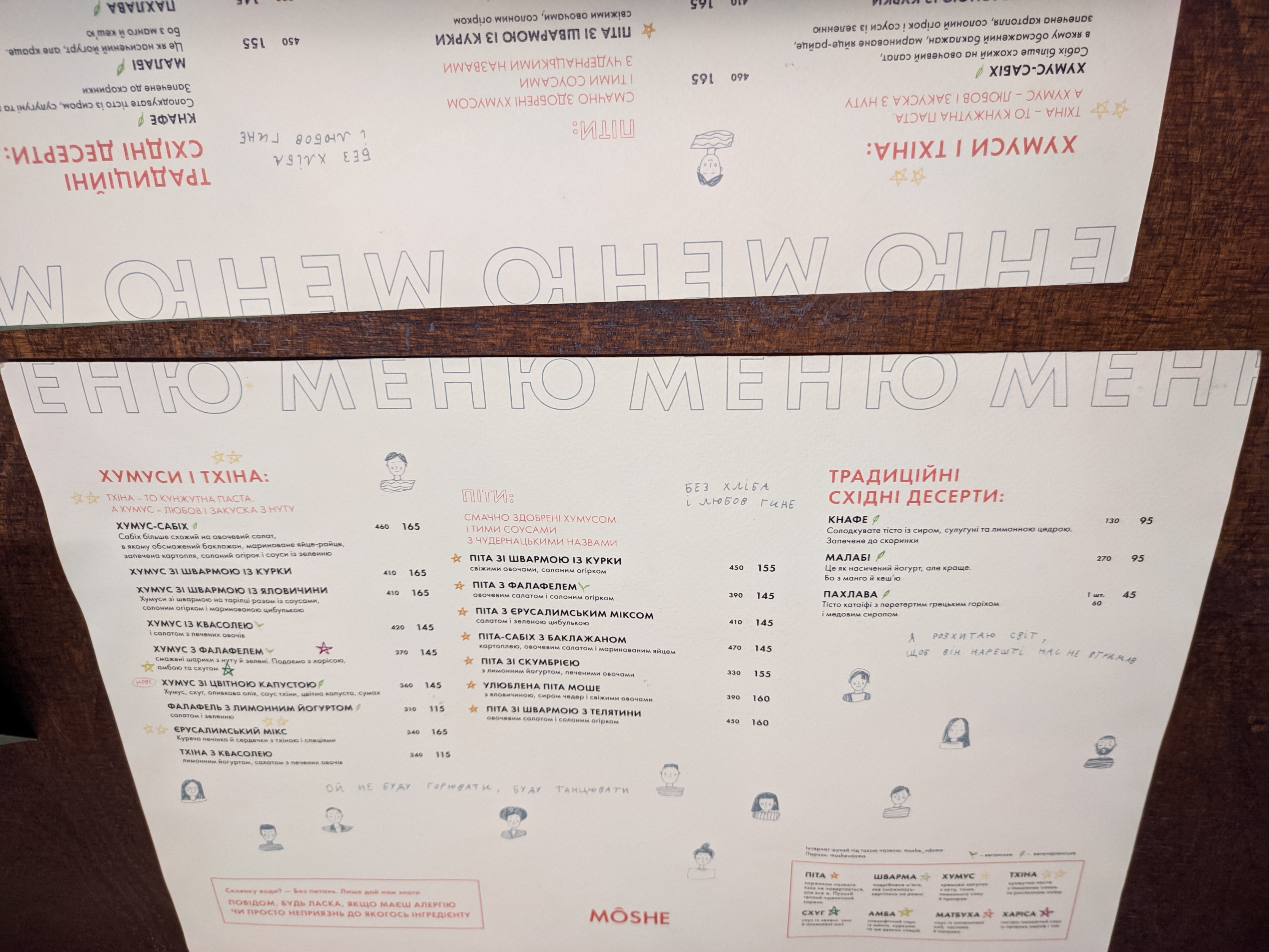 Moshe menu 9