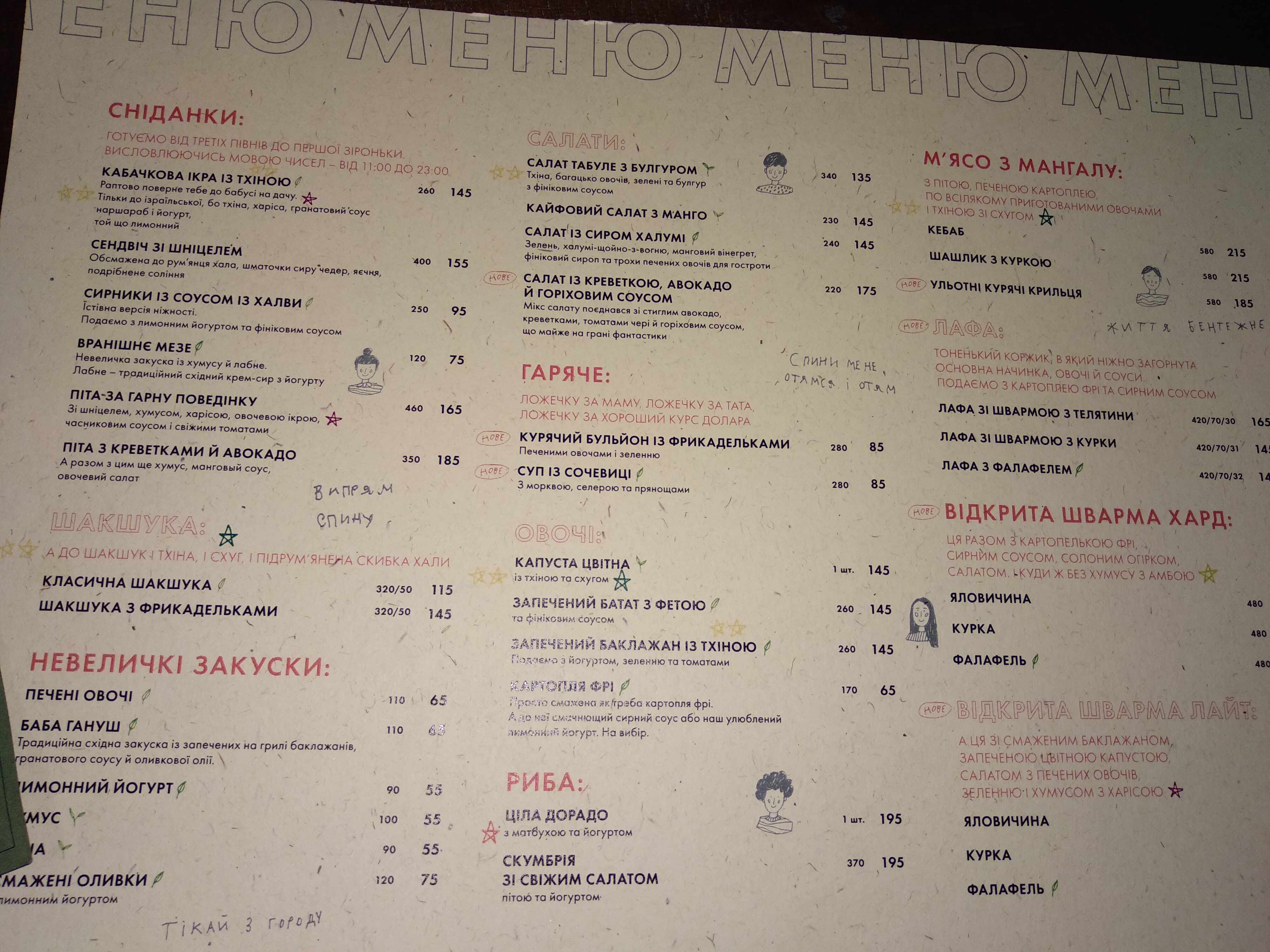Moshe menu 10