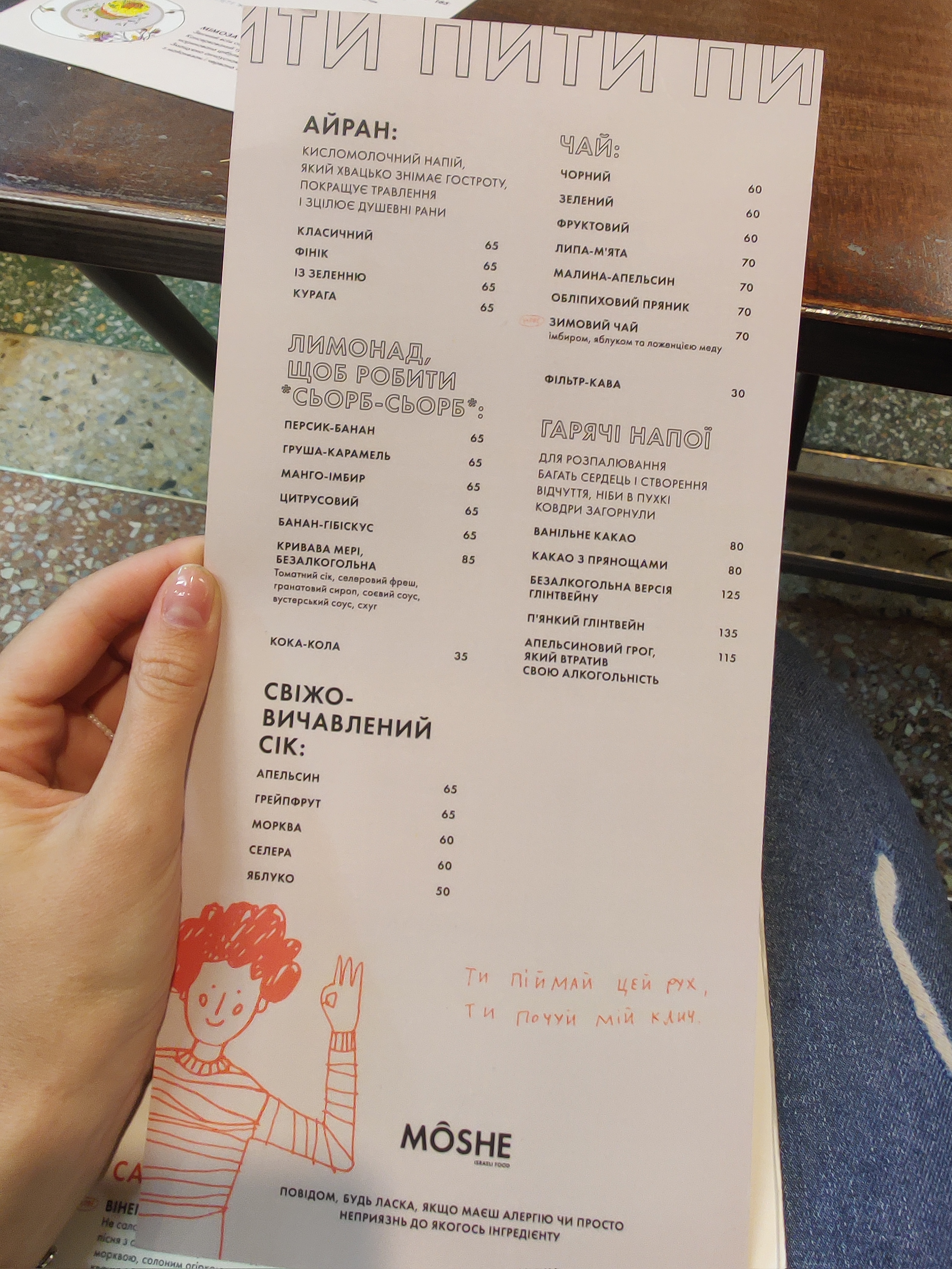 Moshe menu 11