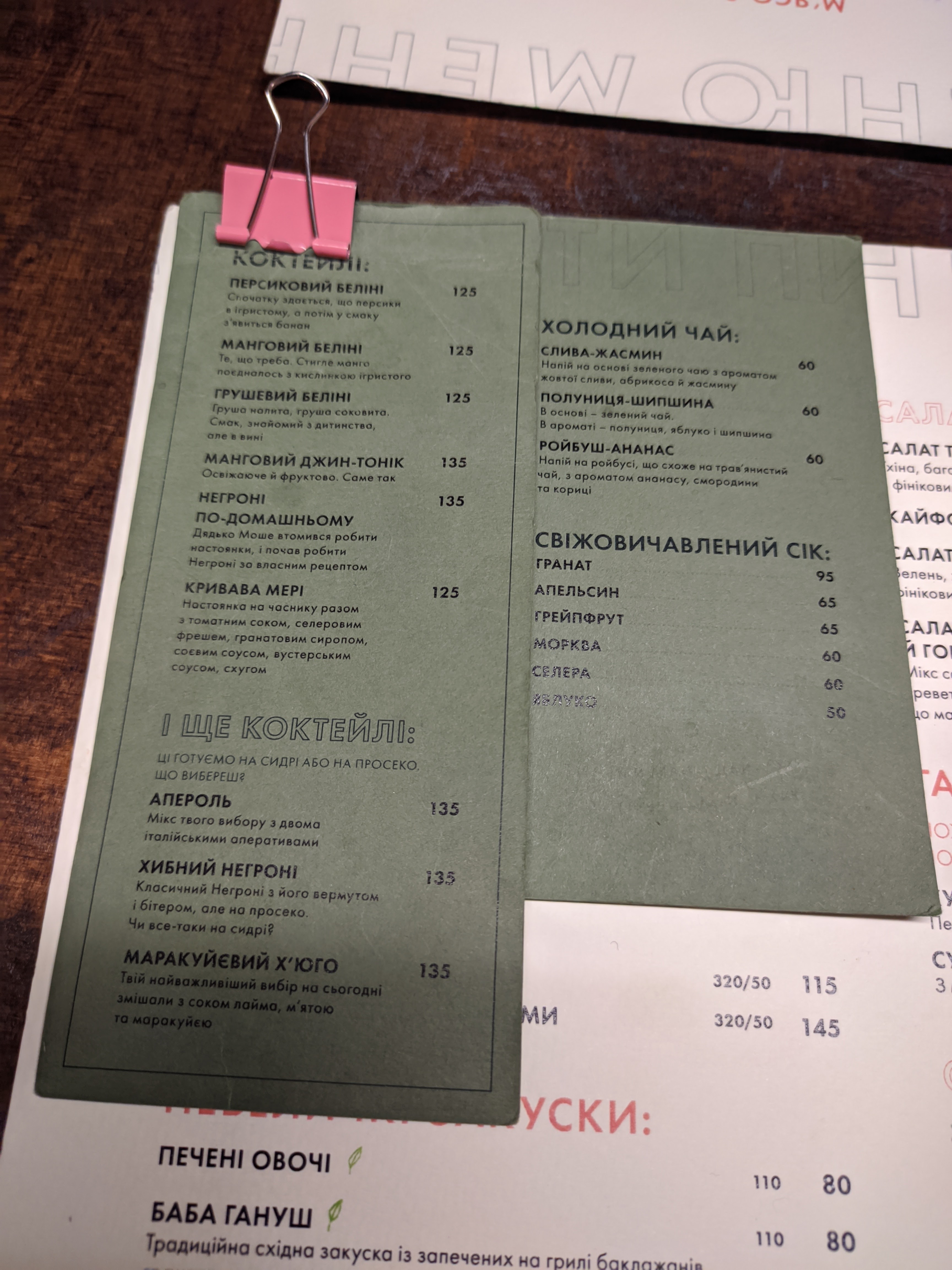 Moshe menu 12