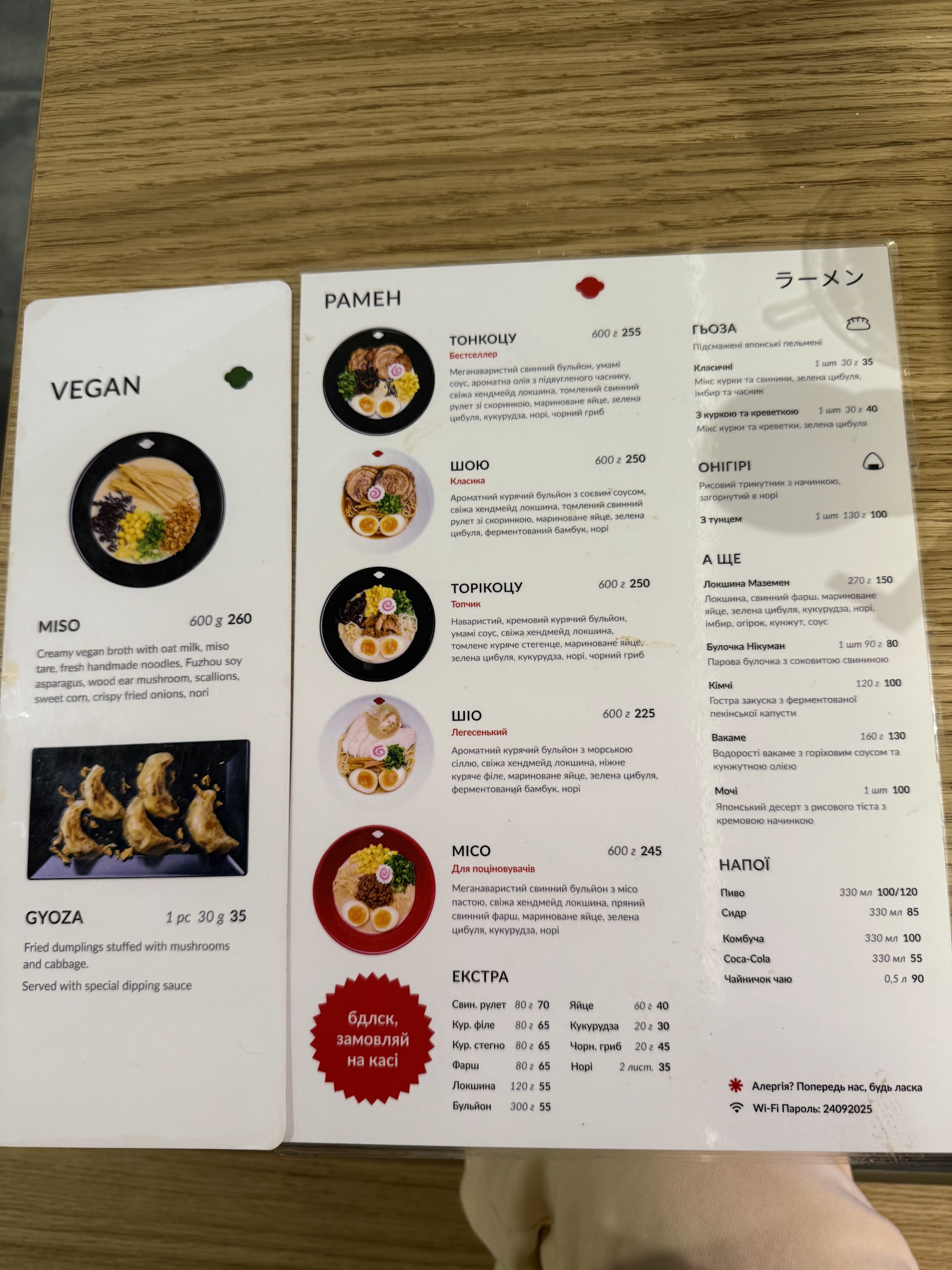 Red Monkey menu 1