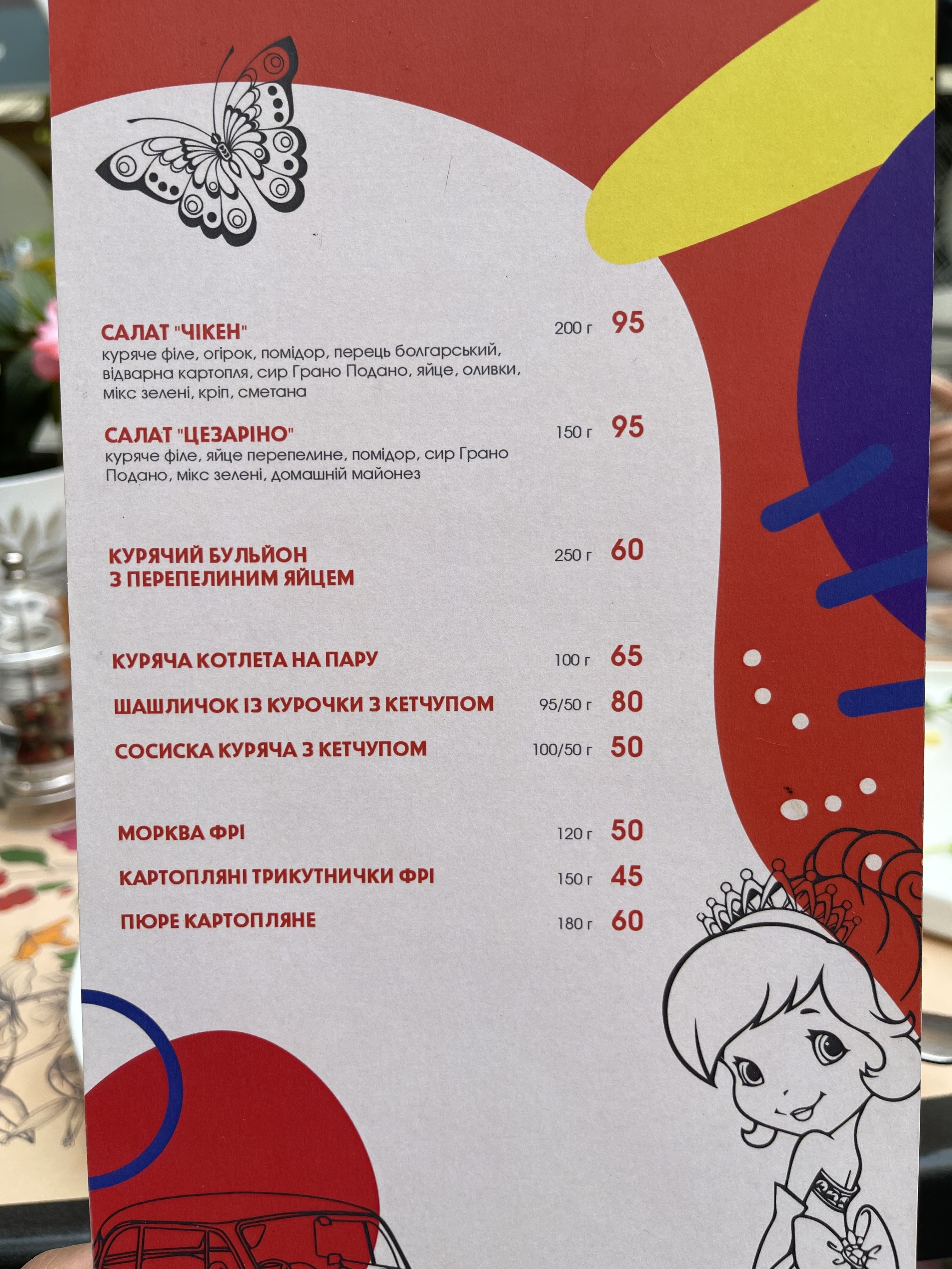 Riva Del Mare menu 1