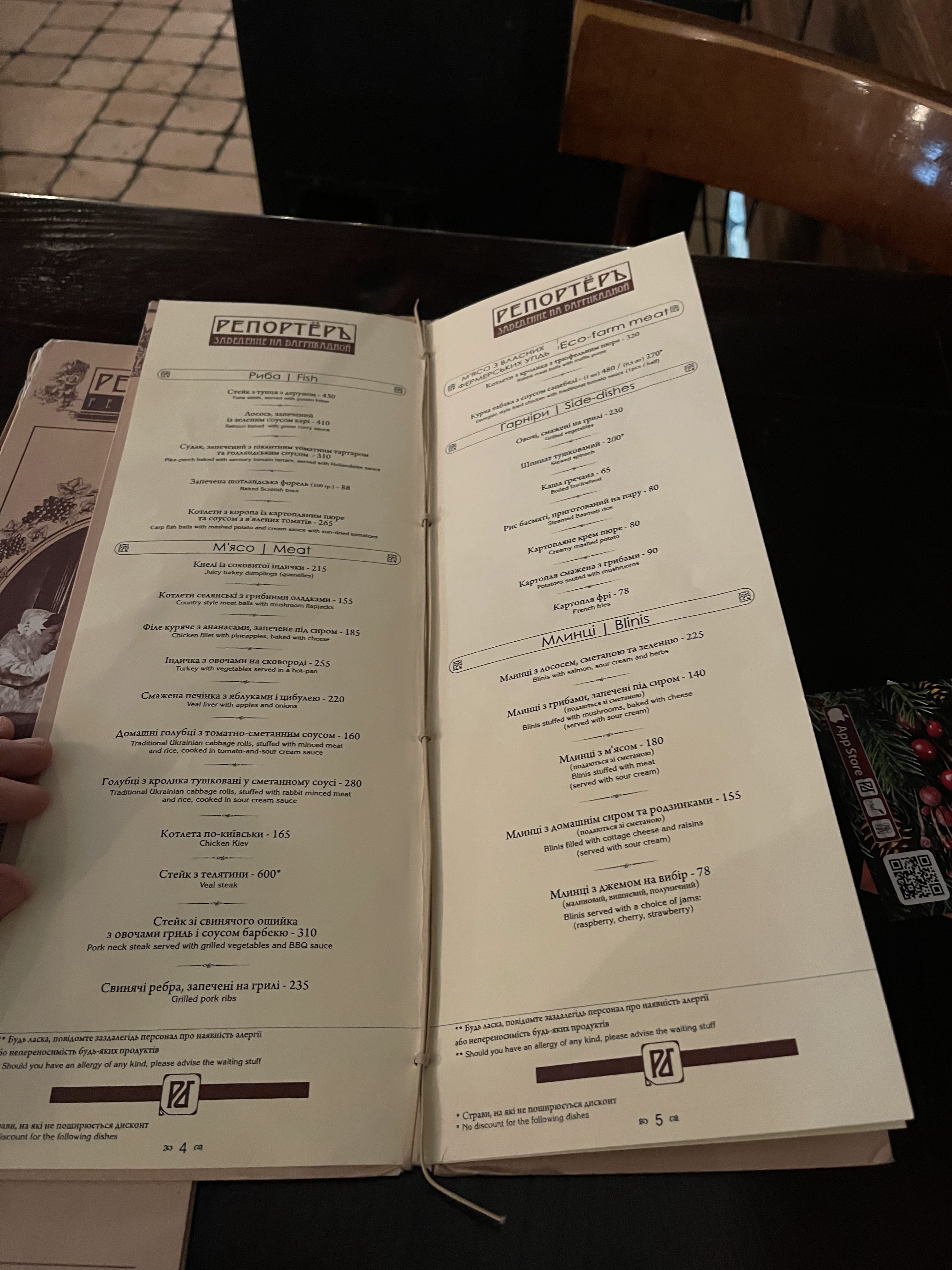 Reporter Restaurant & Coffee menu 1