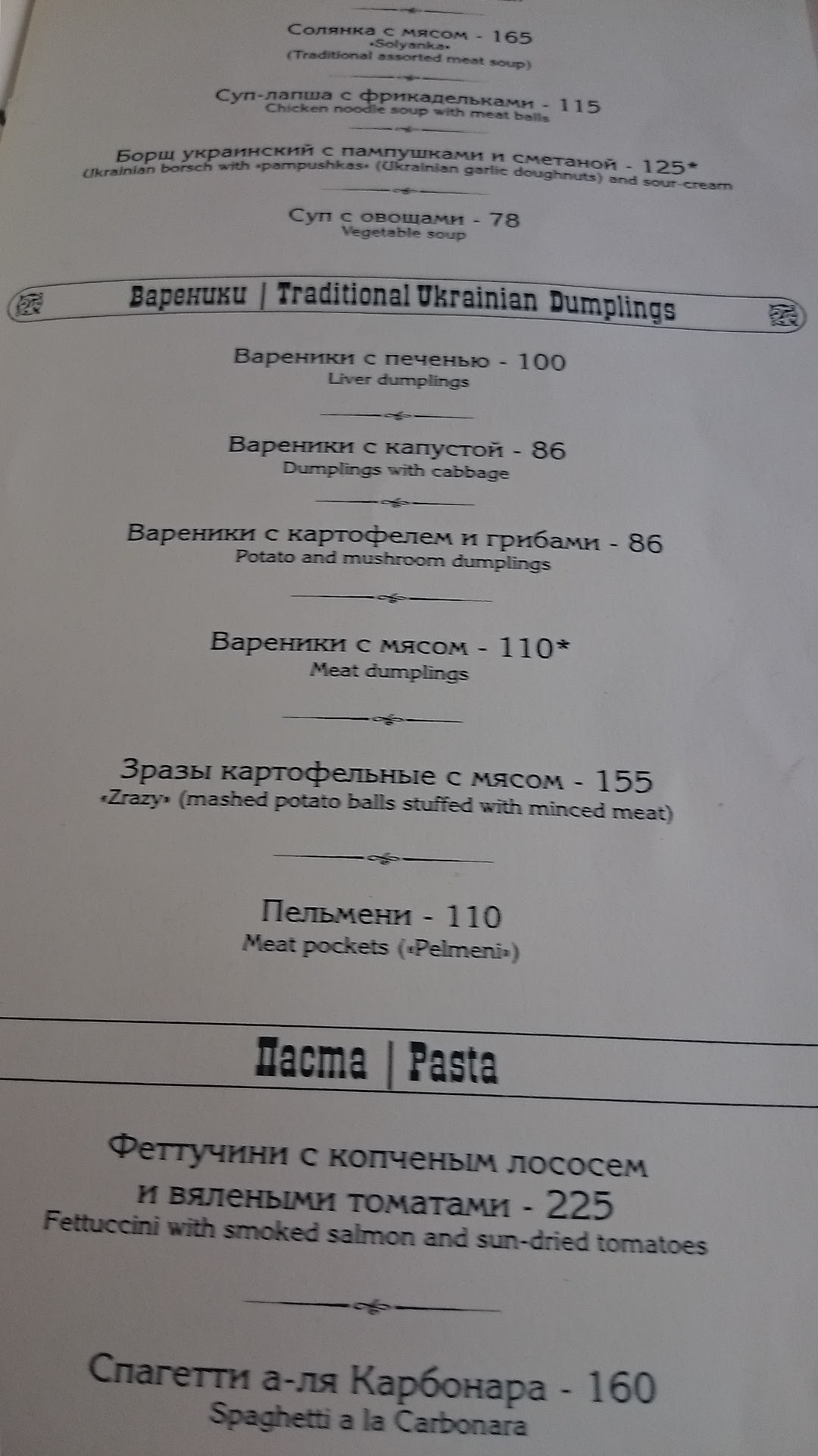 Reporter Restaurant & Coffee menu 2