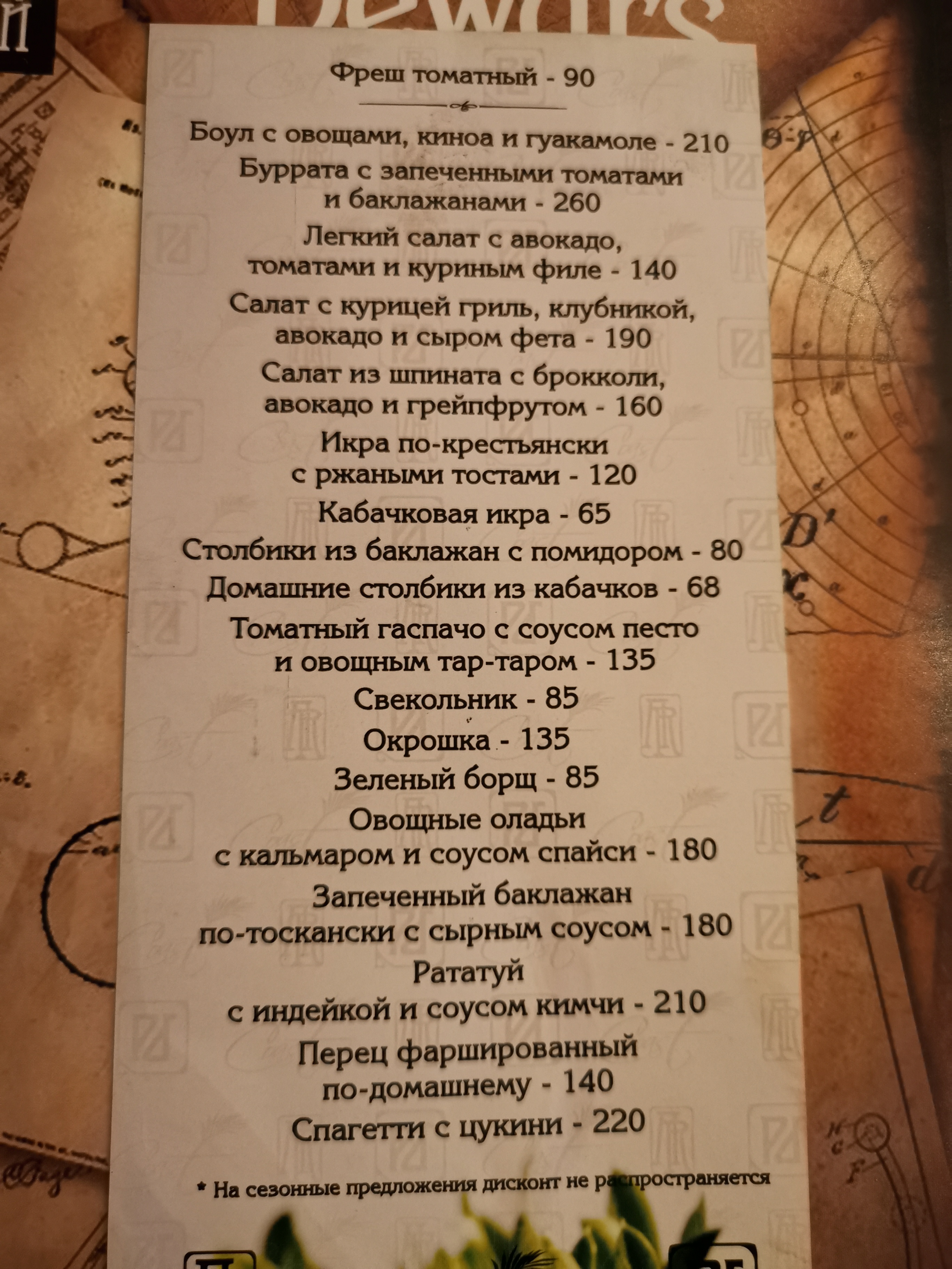 Reporter Restaurant & Coffee menu 6