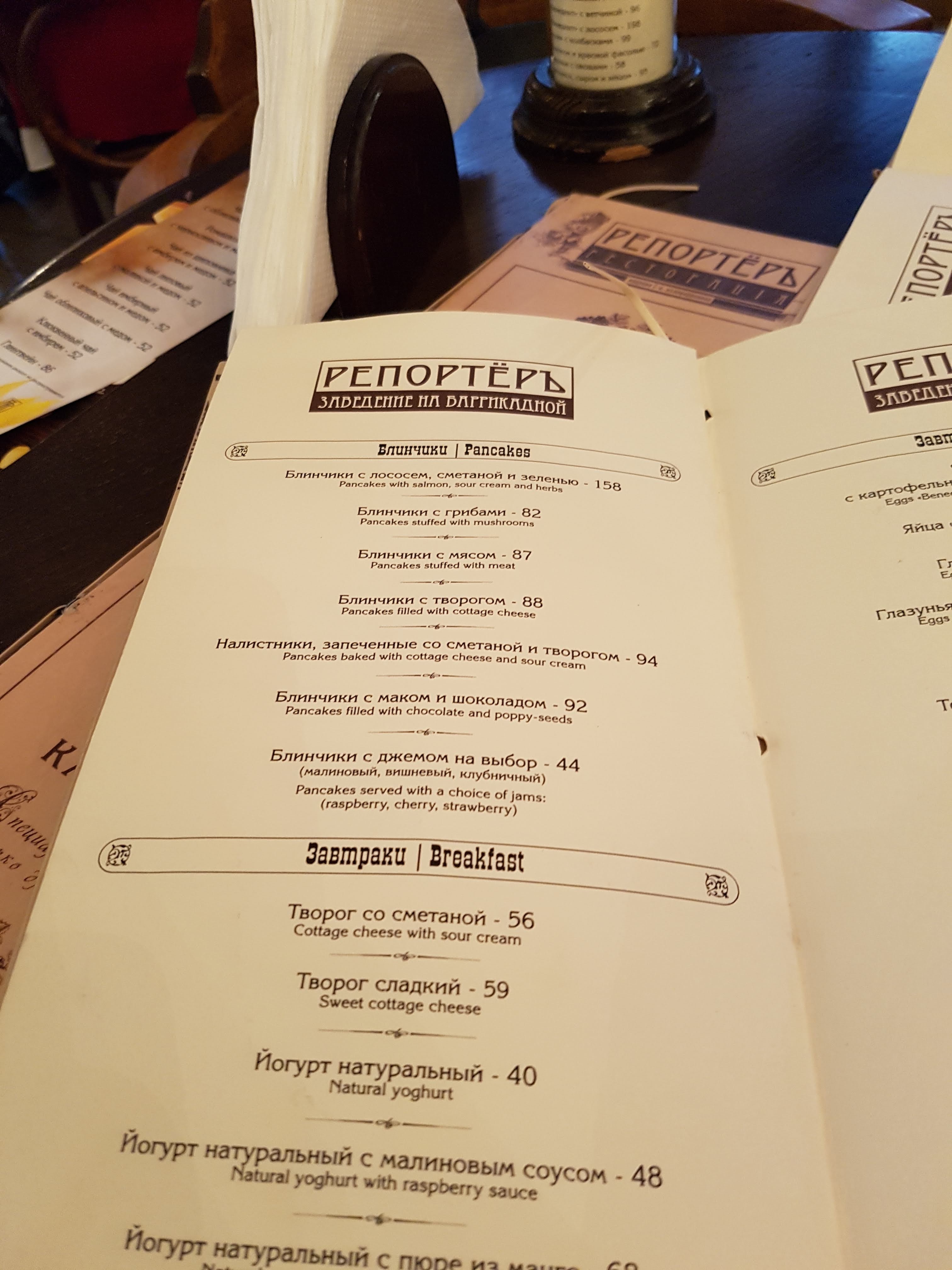 Reporter Restaurant & Coffee menu 7