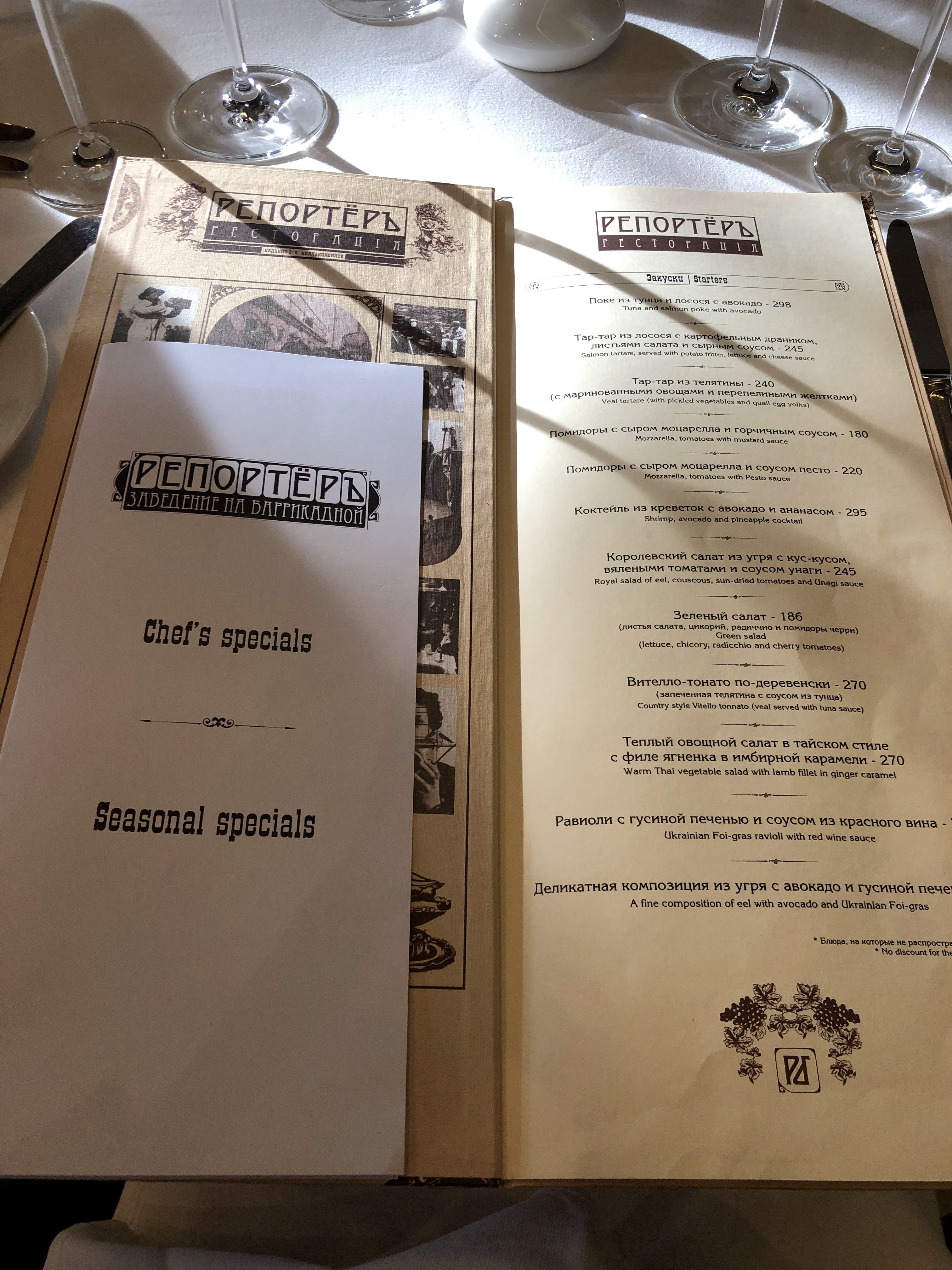 Reporter Restaurant & Coffee menu 8