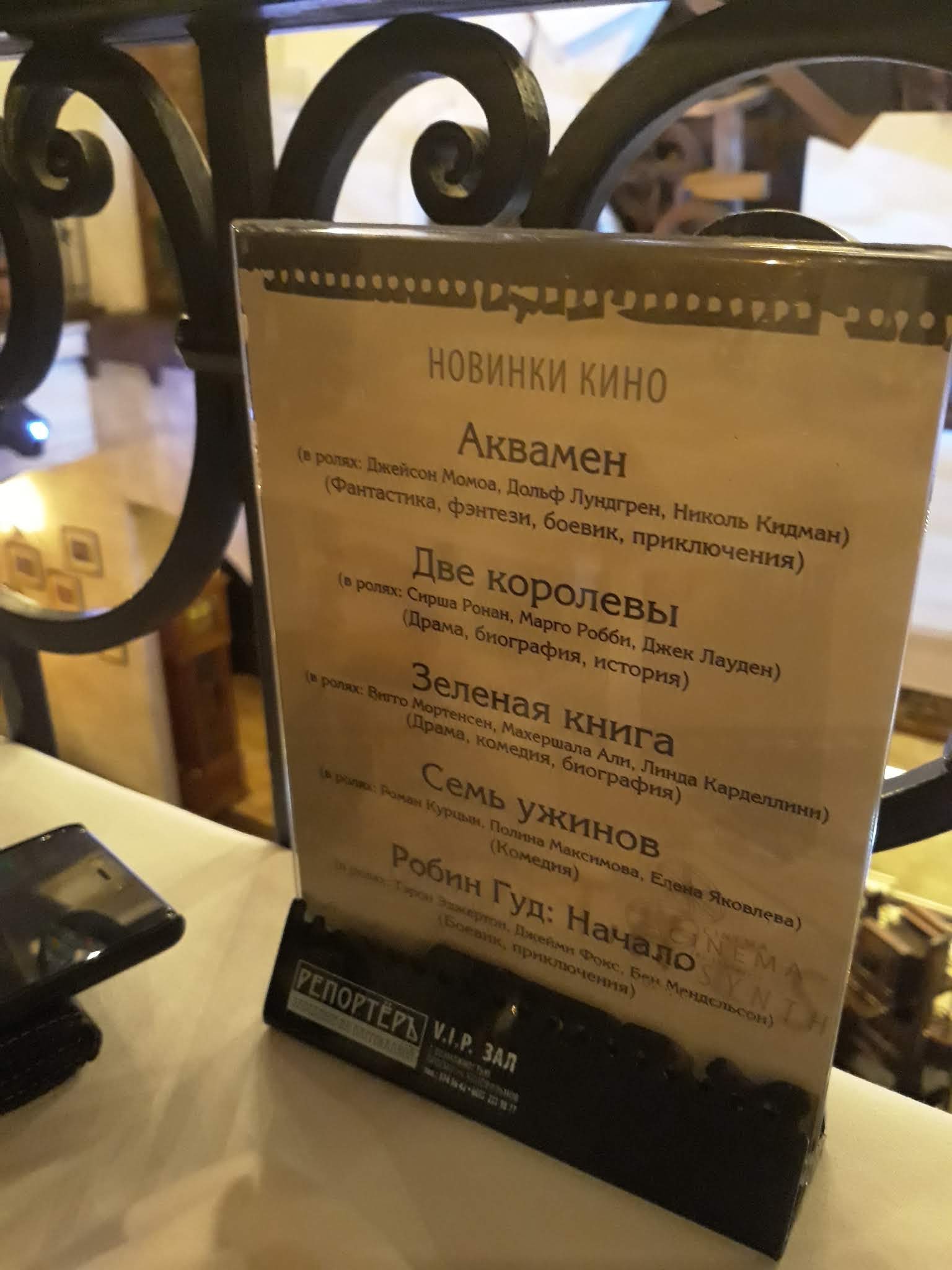 Reporter Restaurant & Coffee menu 10