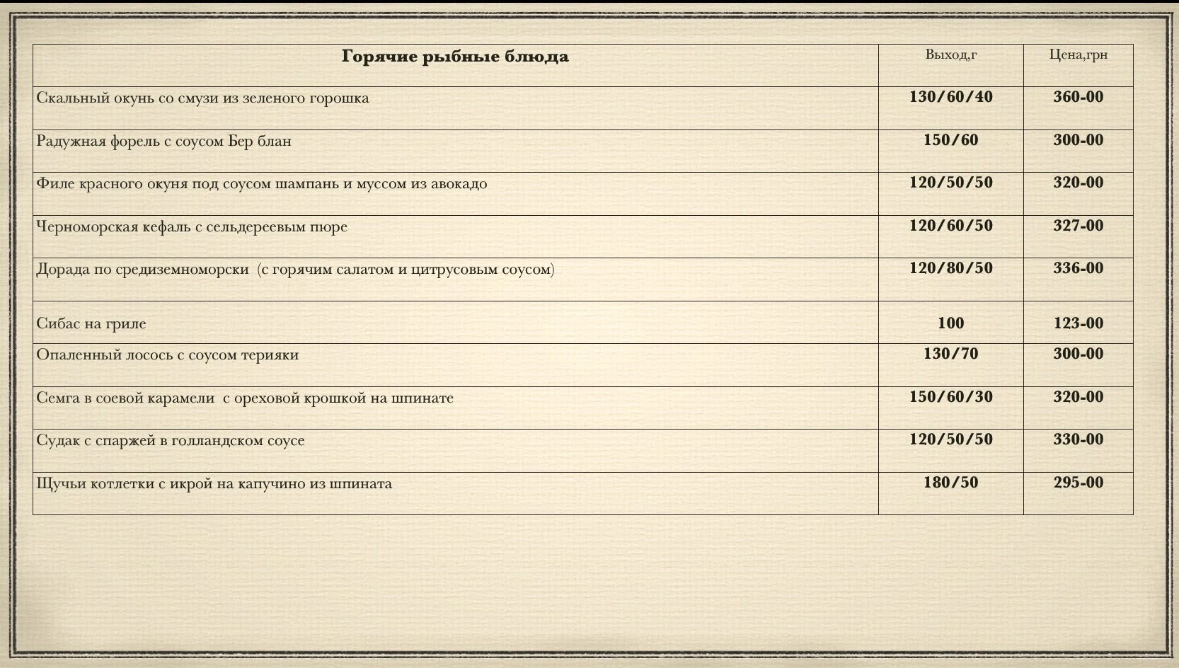 Le Grand menu 1