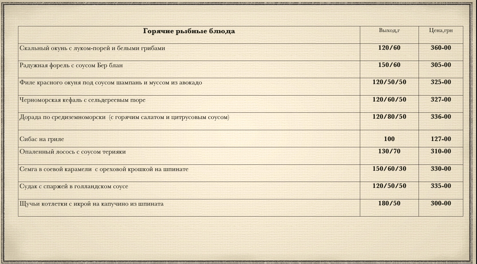 Le Grand menu 2