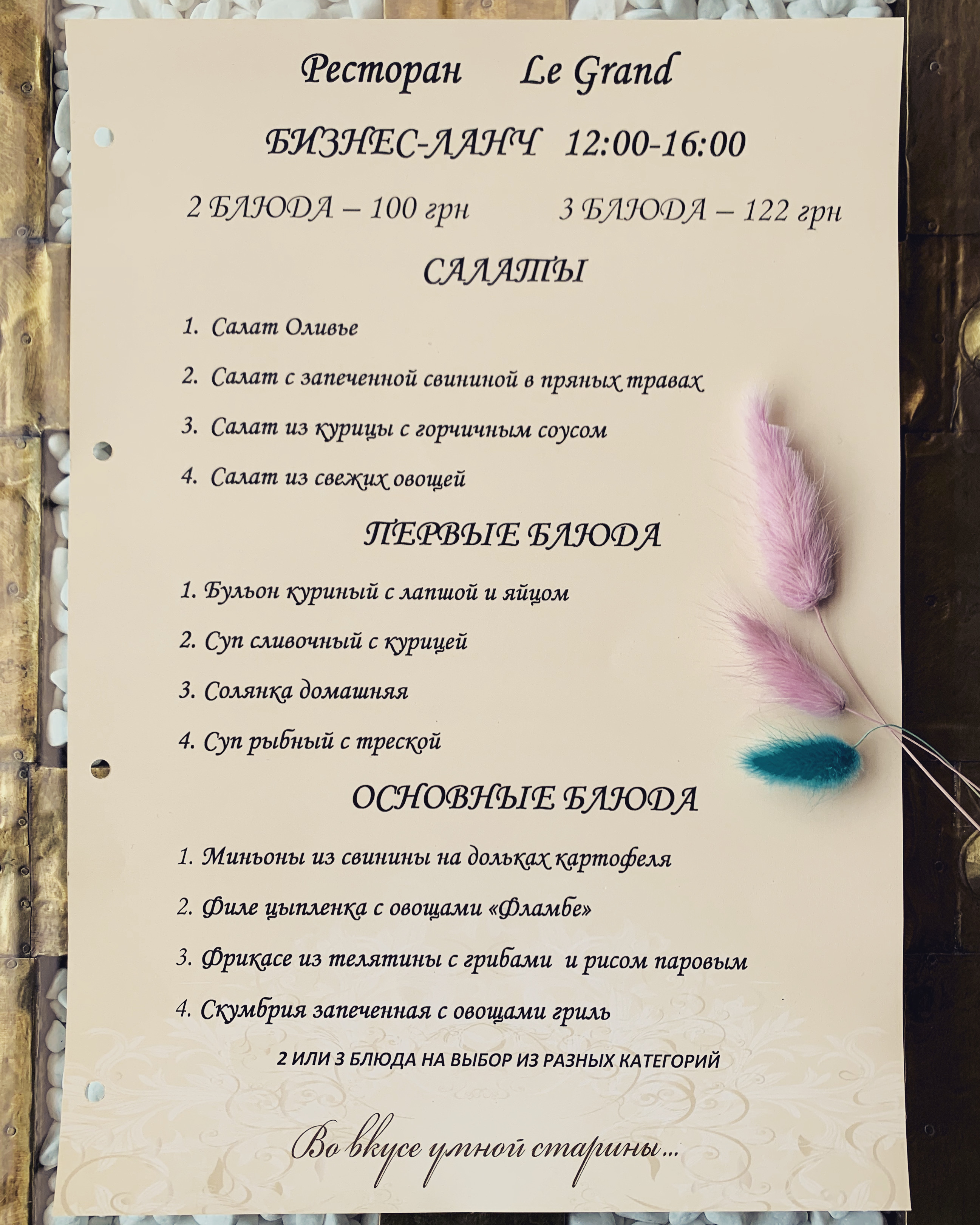 Le Grand menu 3