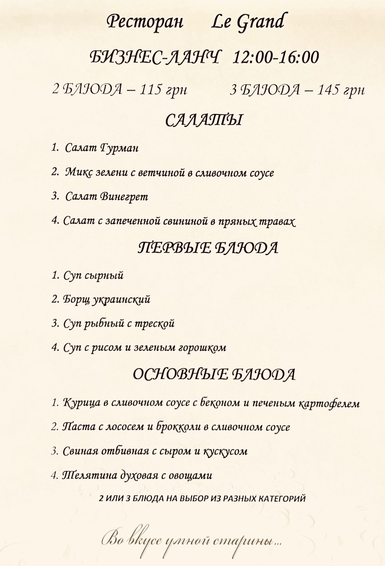 Le Grand menu 4