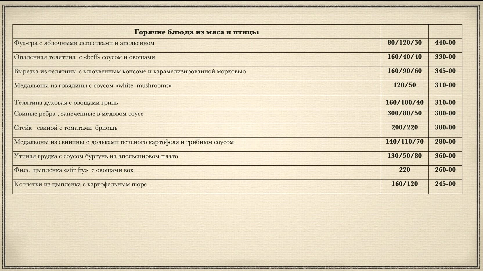 Le Grand menu 6