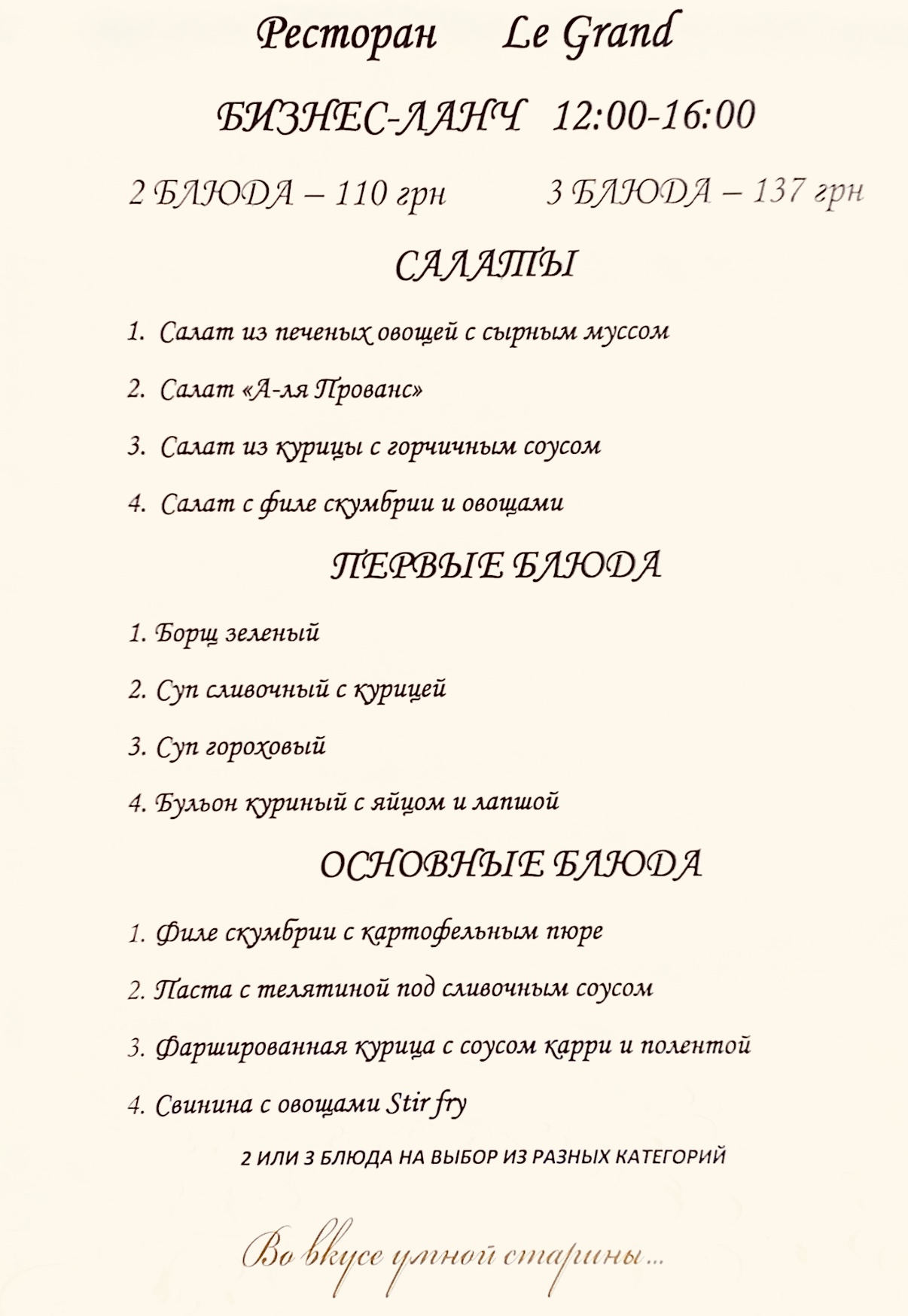 Le Grand menu 7