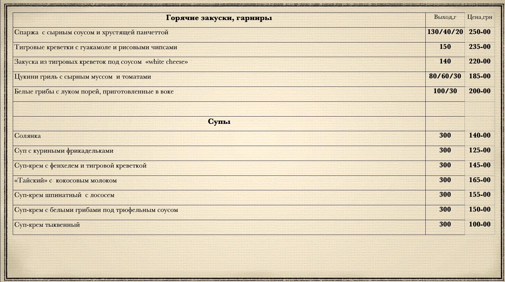 Le Grand menu 9
