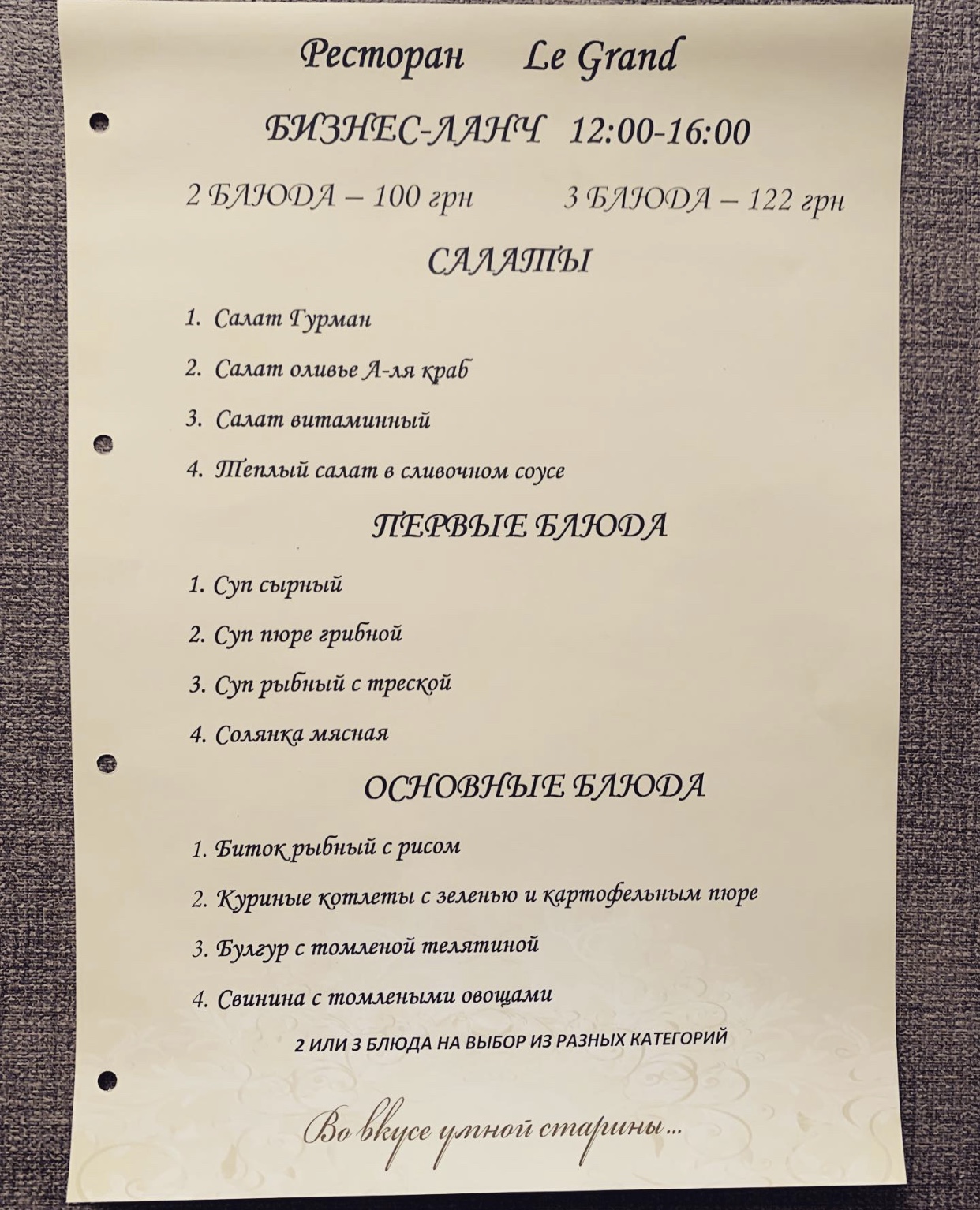 Le Grand menu 10