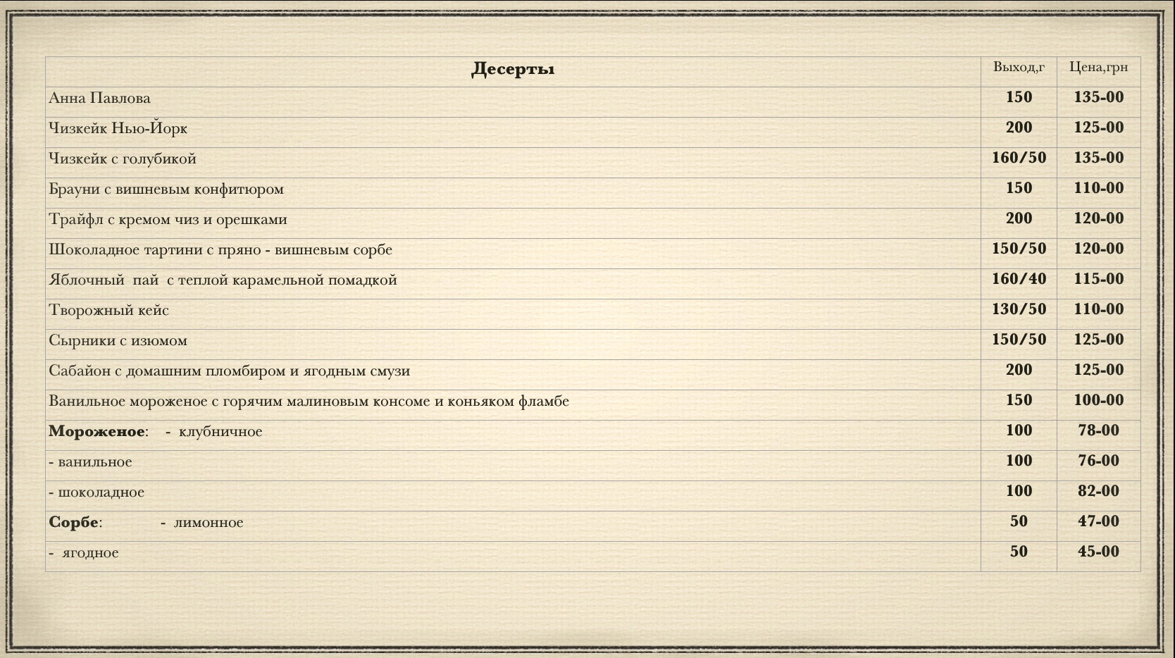 Le Grand menu 11