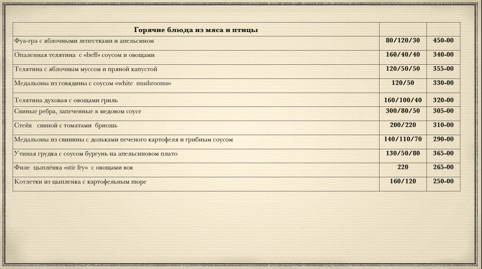 Le Grand menu 12